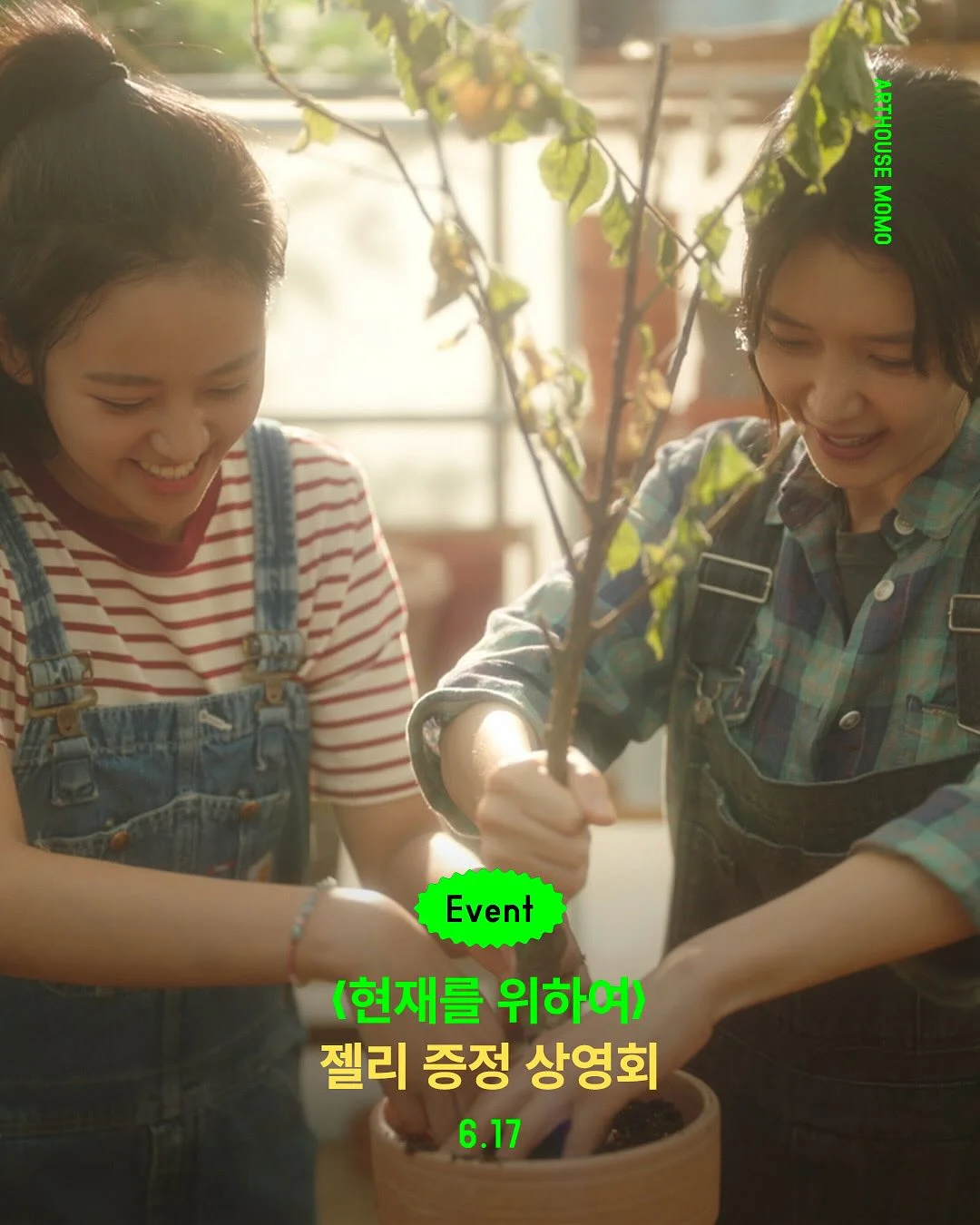 왜 그 자리에 머무르려 하는가 1