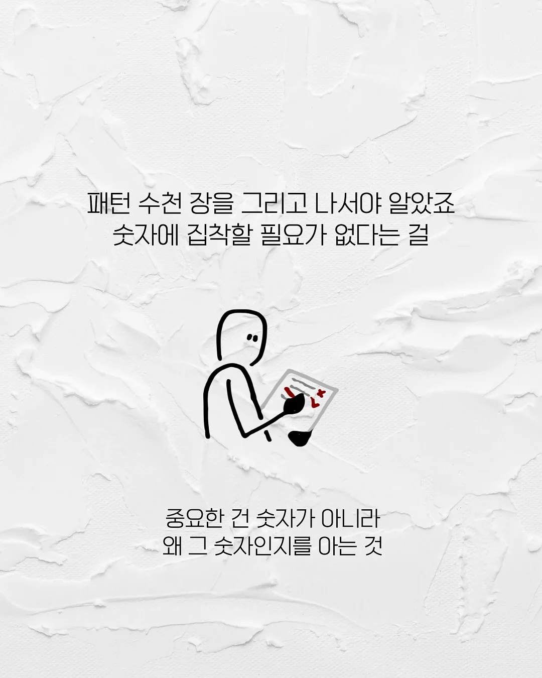 365일 부모아이 슬로우 교감캘린더 7