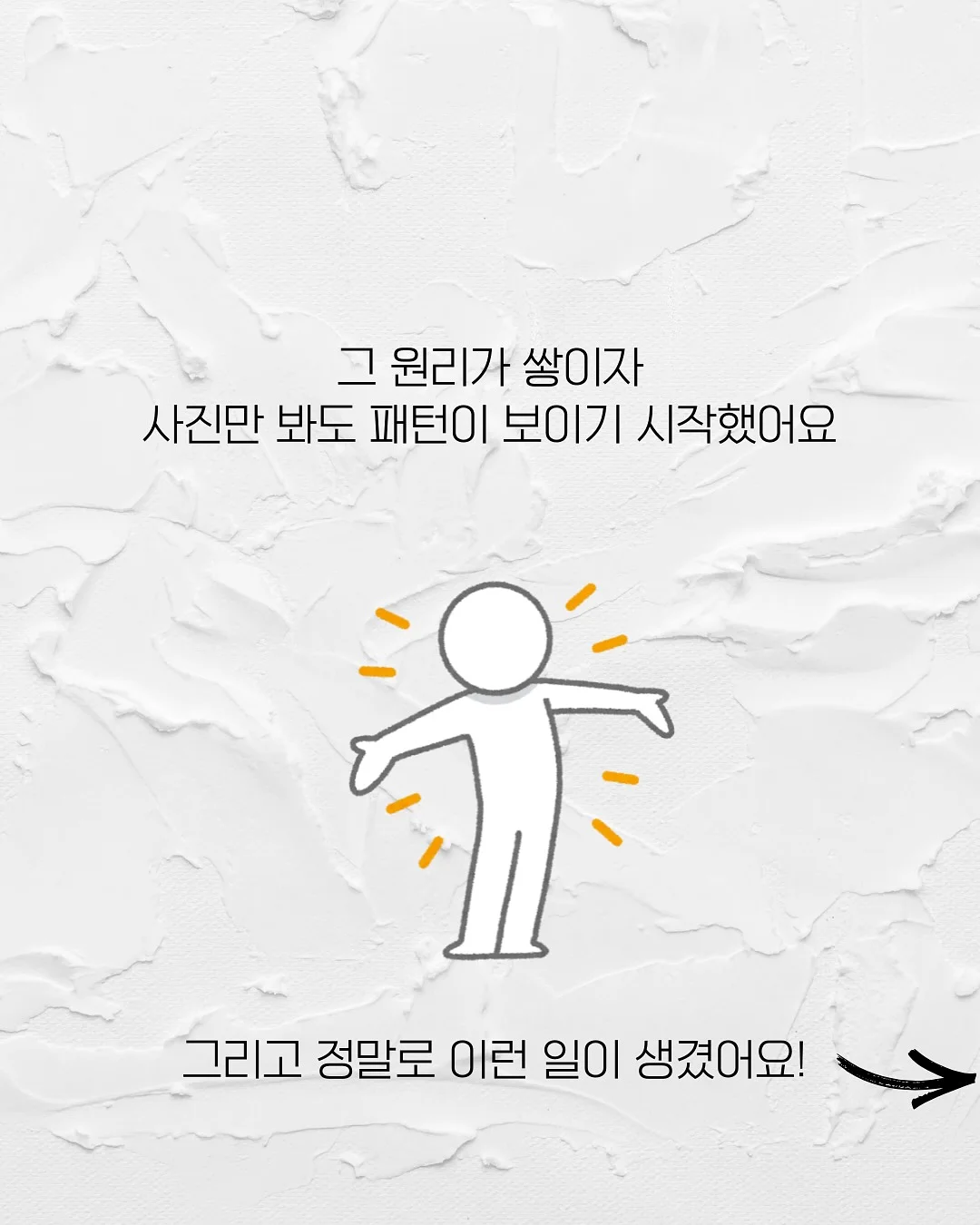 365일 부모아이 슬로우 교감캘린더 8