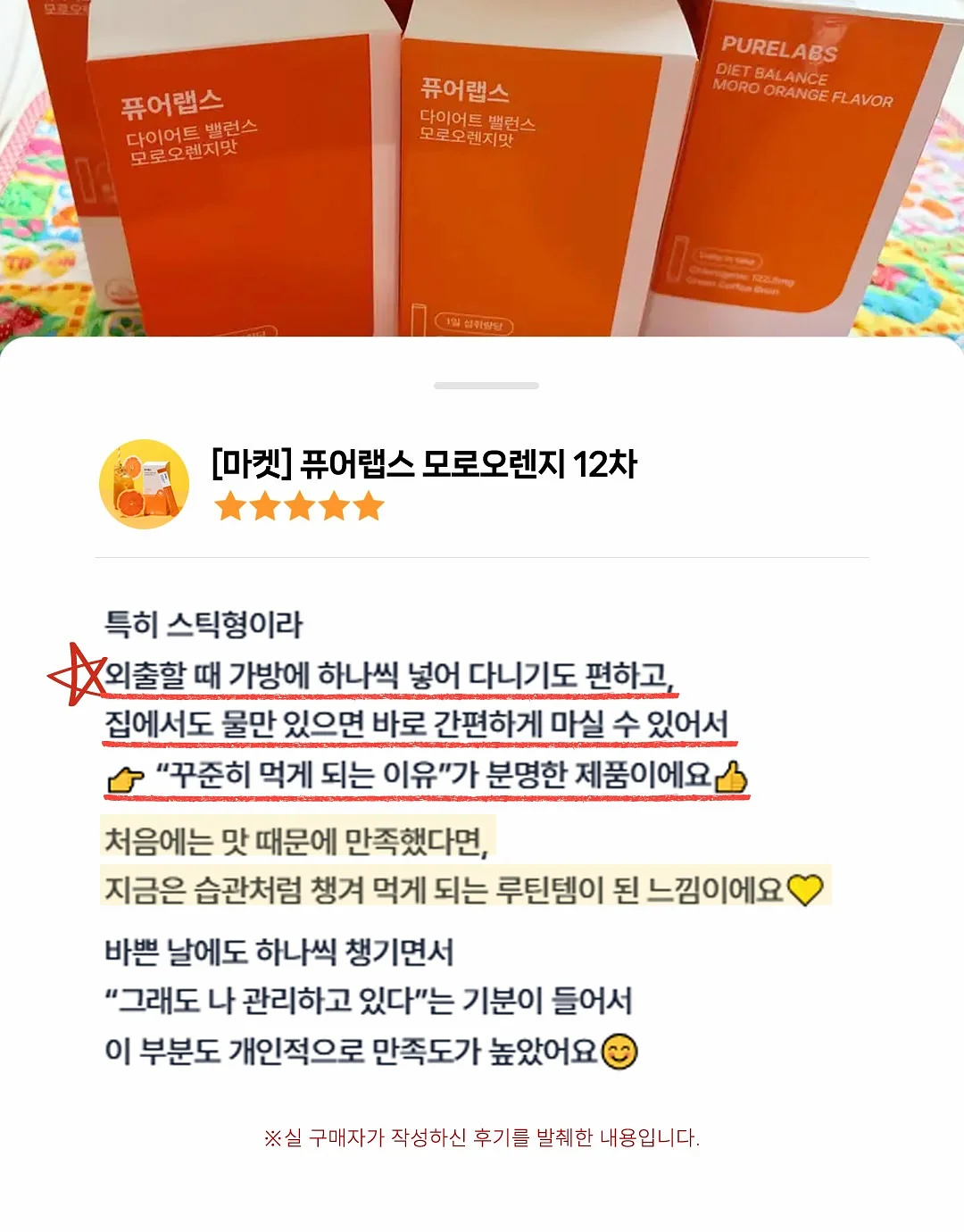 리큐 퍼퓸 파워캡슐 11