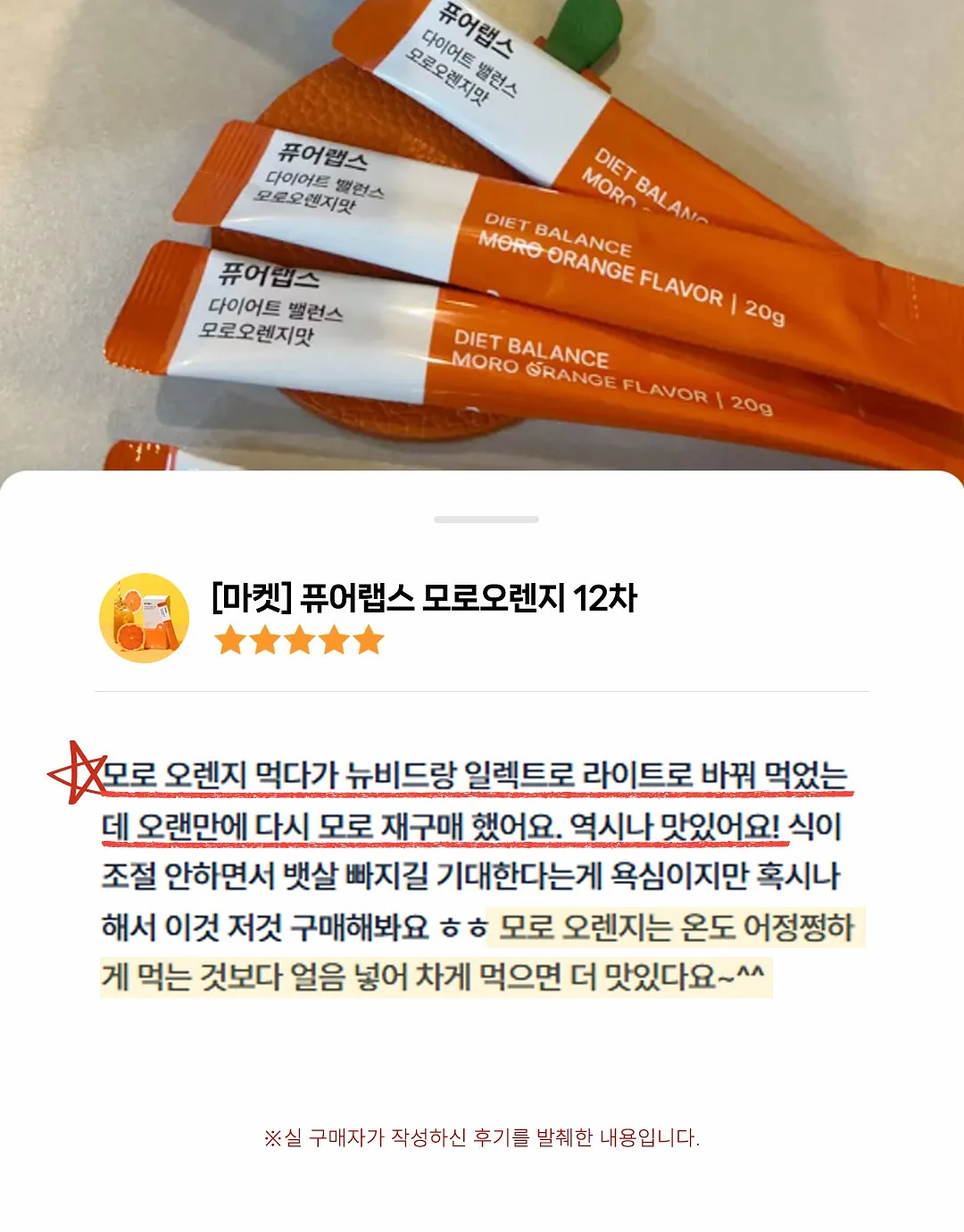 리큐 퍼퓸 파워캡슐 8