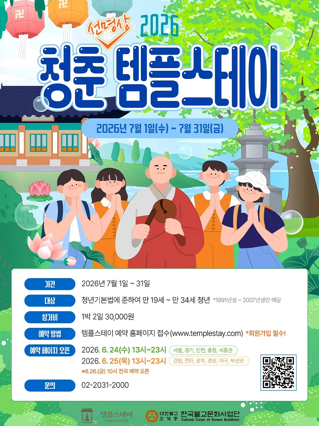 스틱 치즈케이크 2