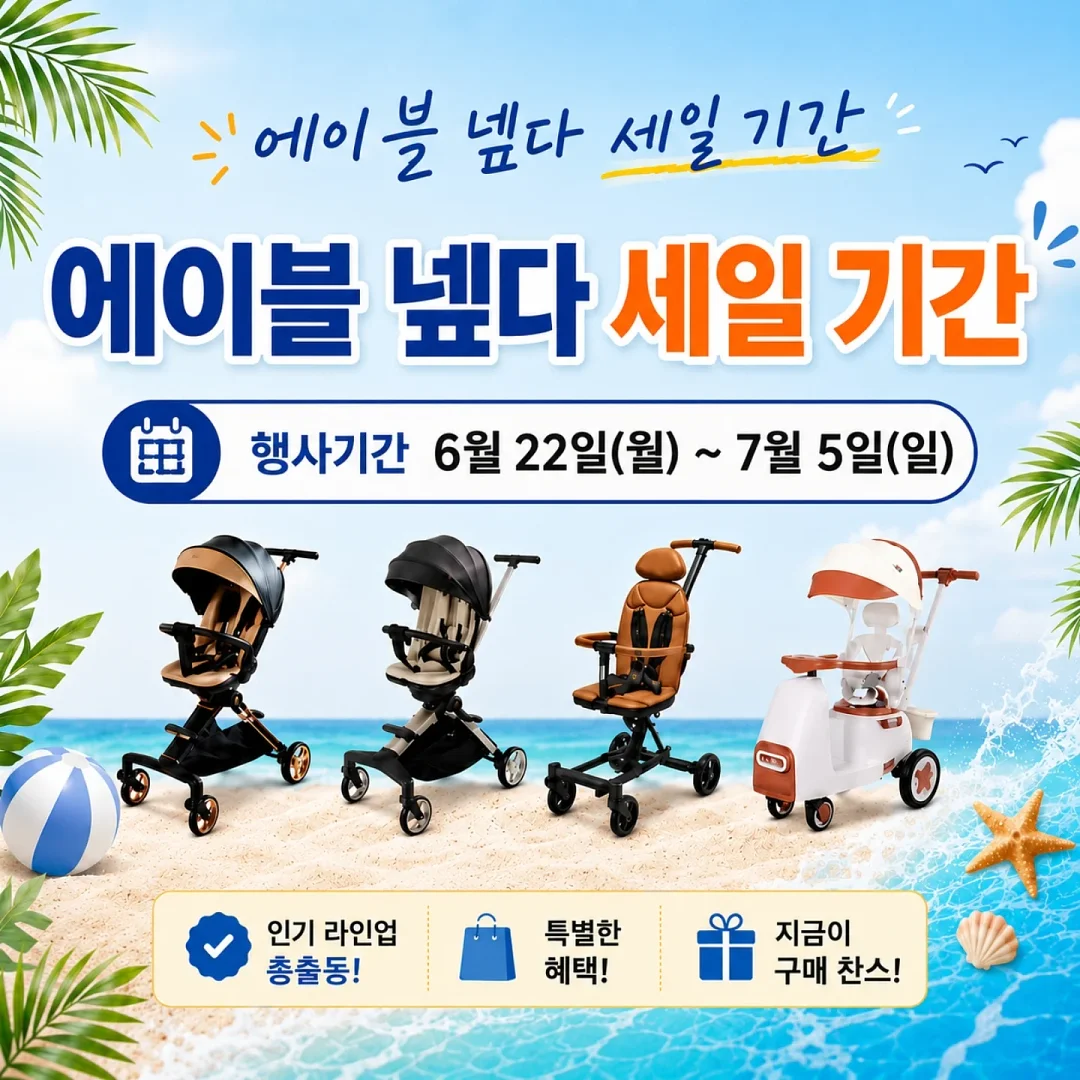 단종 아이템