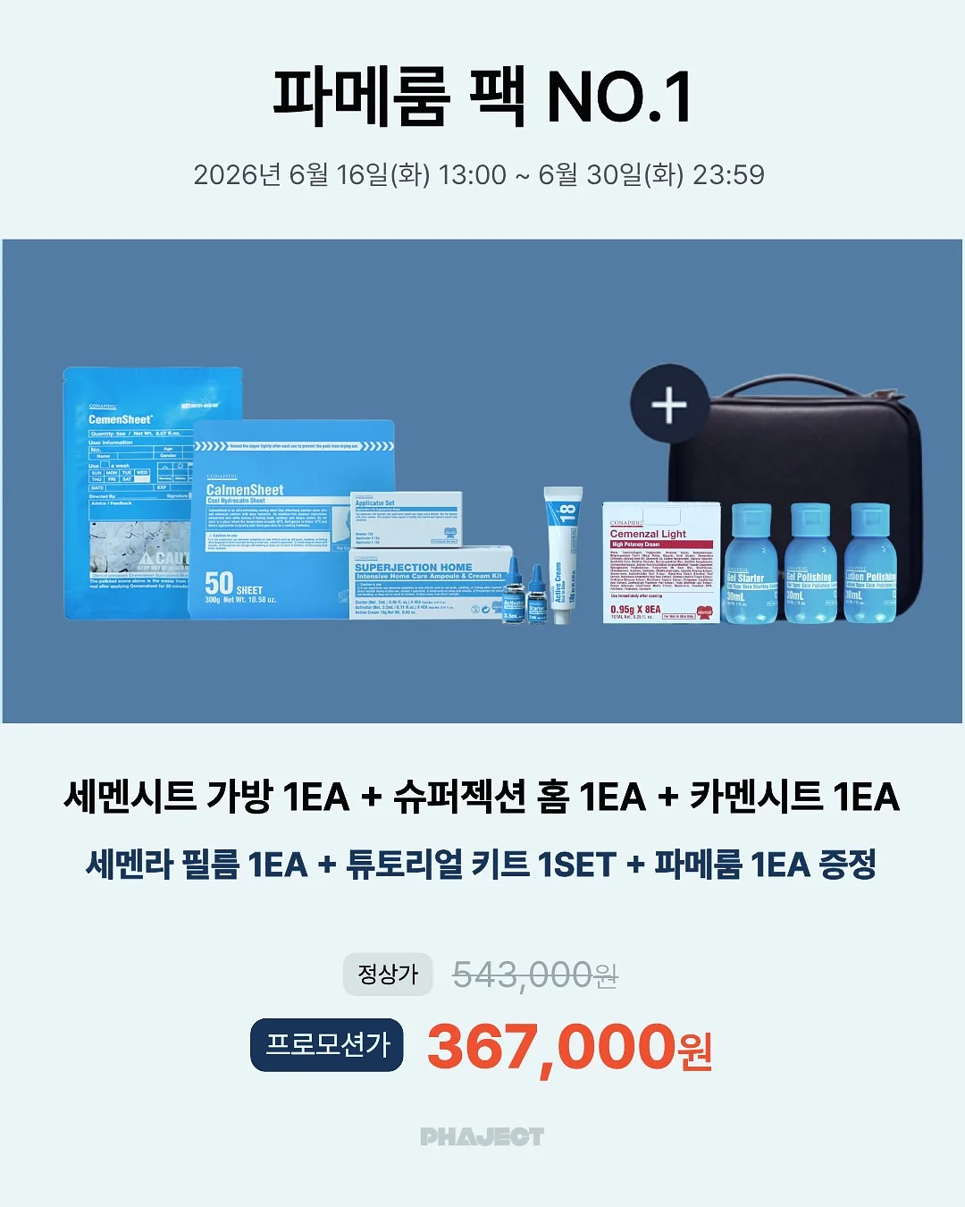 스위트아몬드오일 2