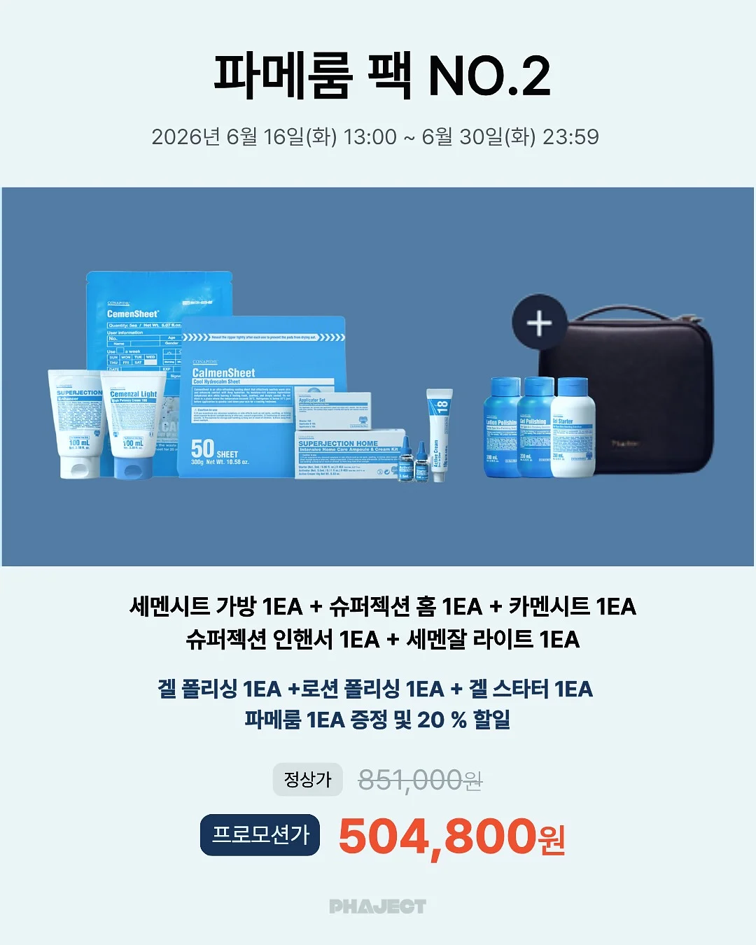 스위트아몬드오일 3