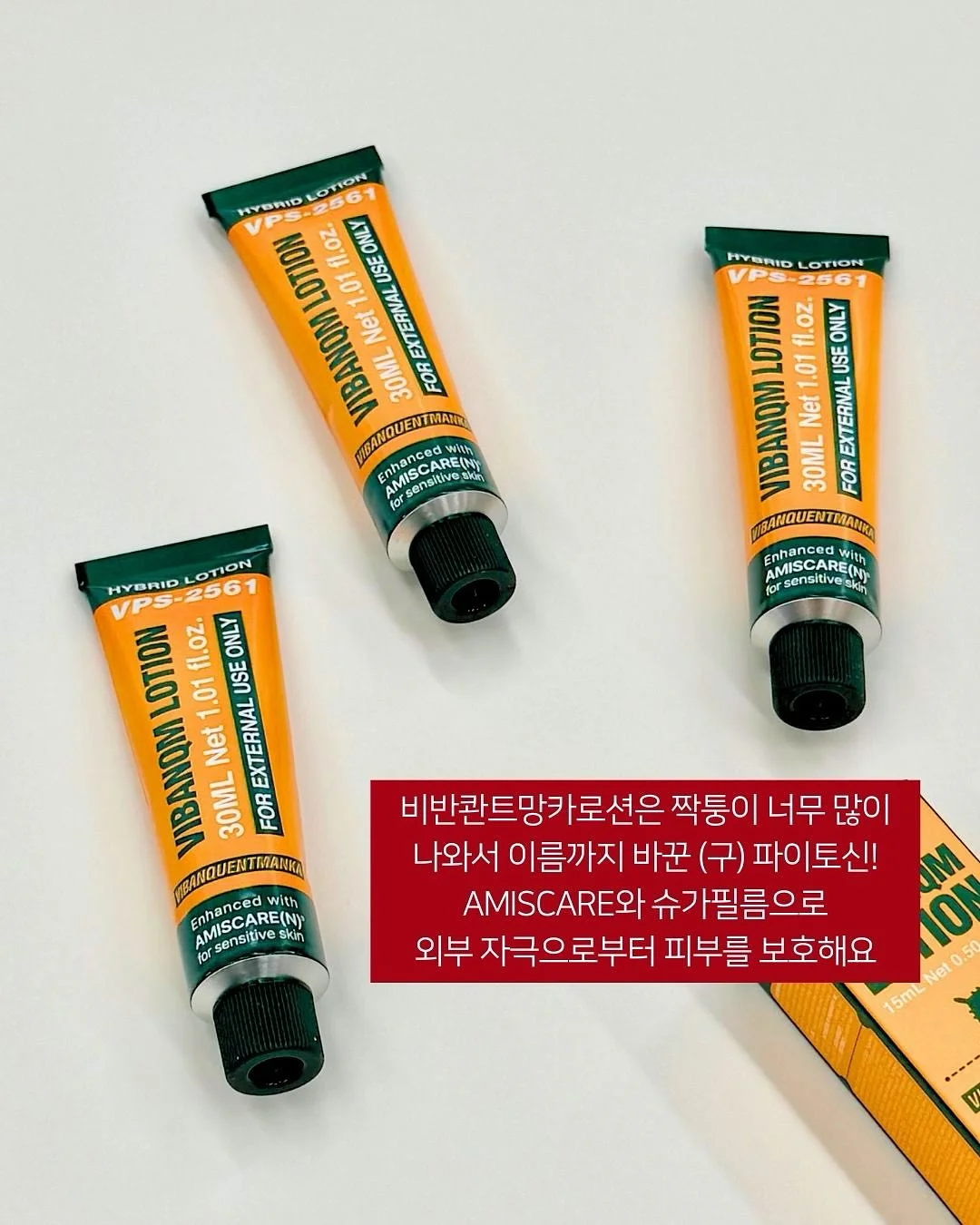 모기패치 3
