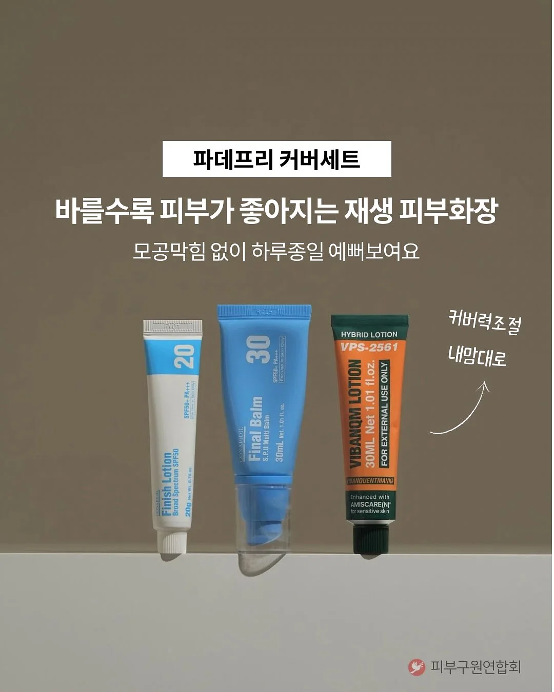 모기패치 7