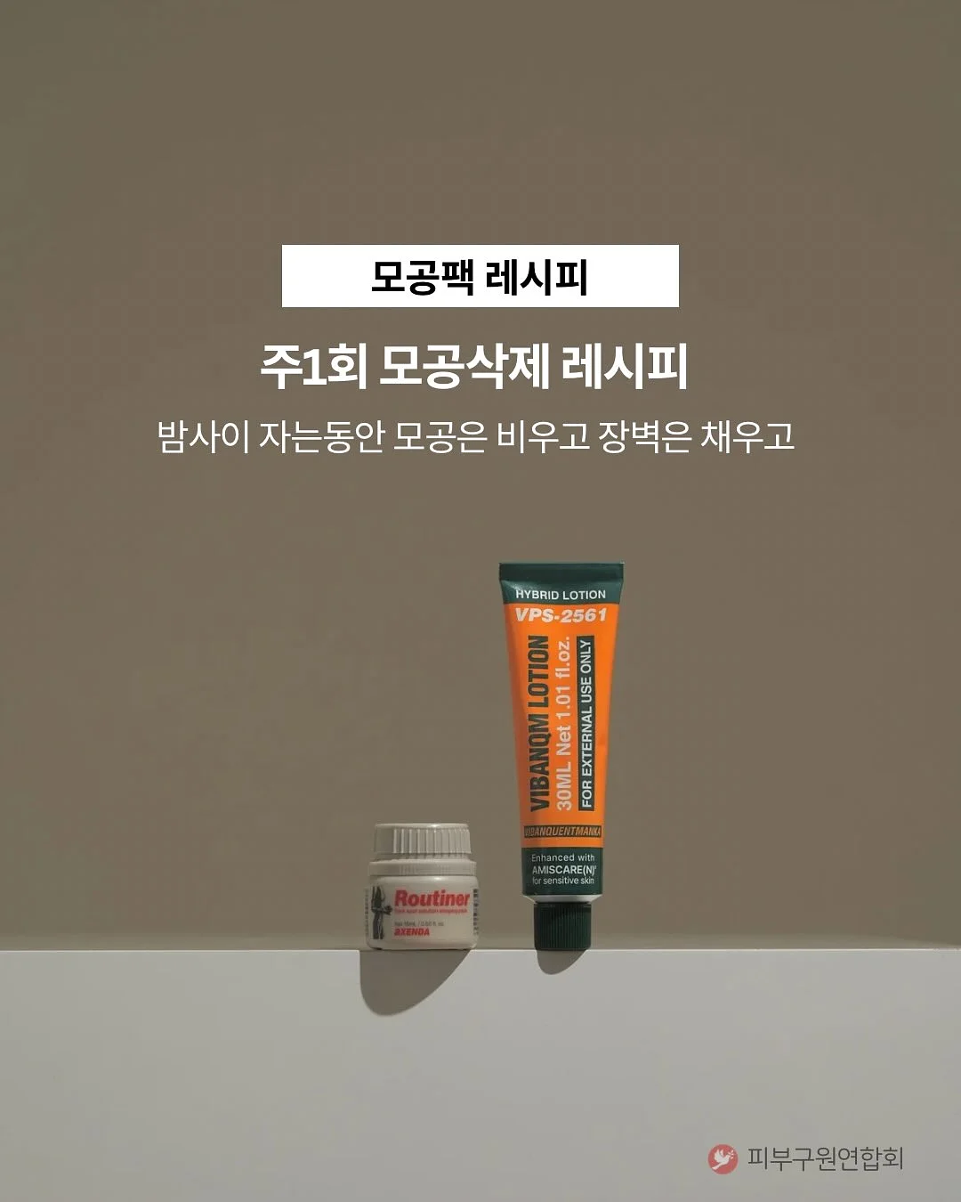 모기패치 8