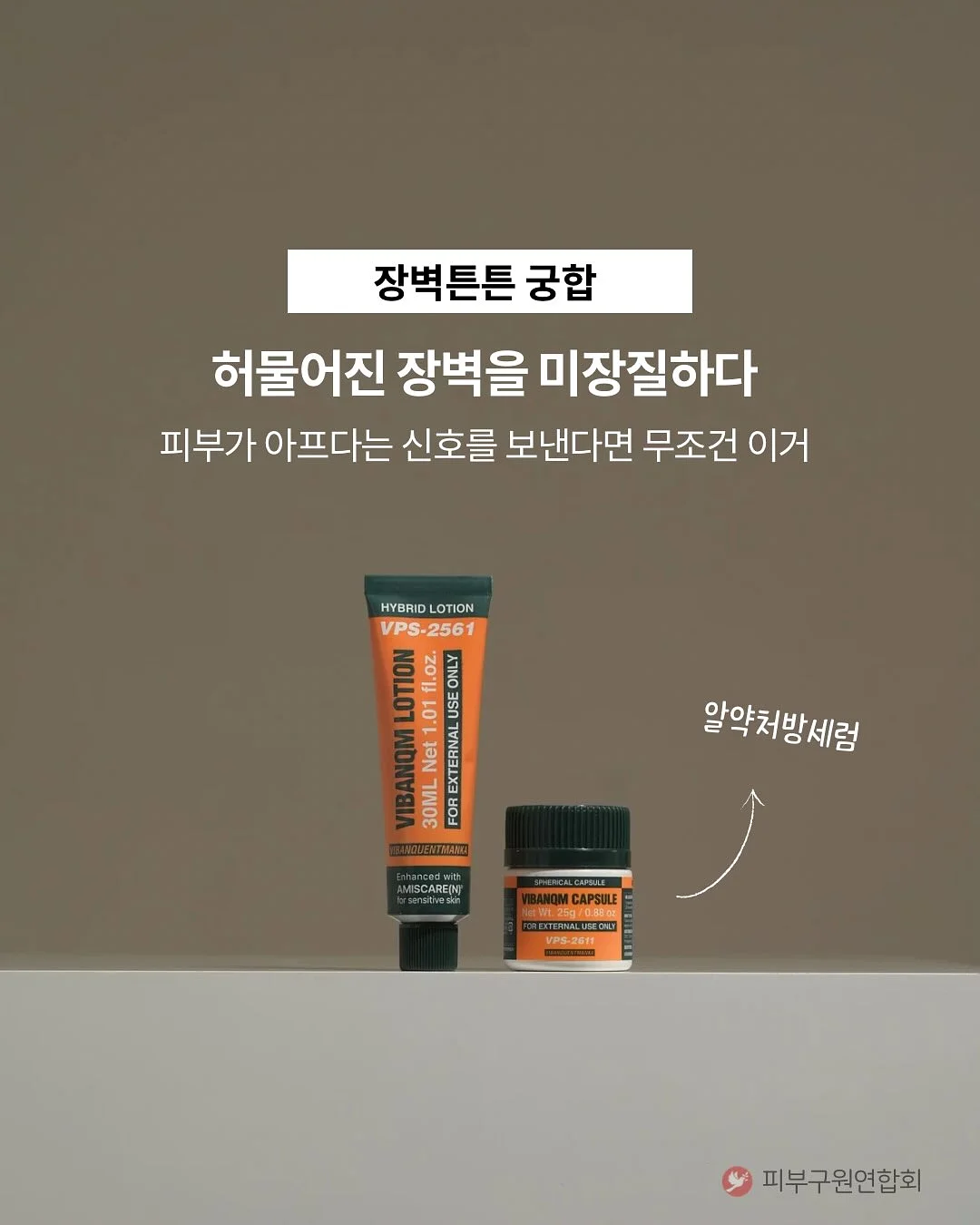 모기패치 9