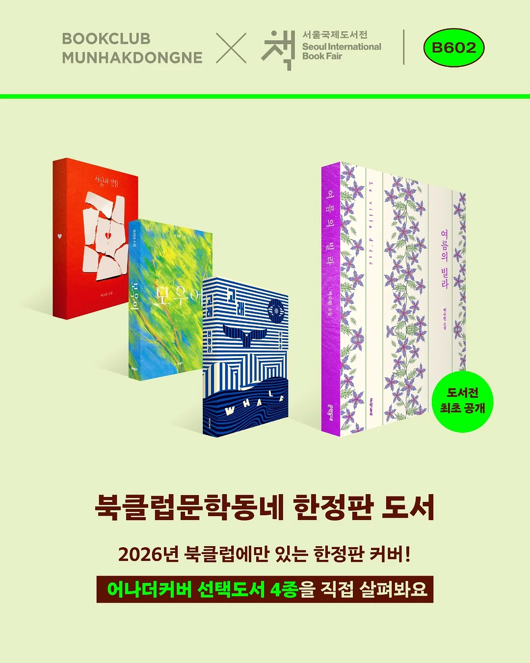 락앤락 투고 런치박스 5