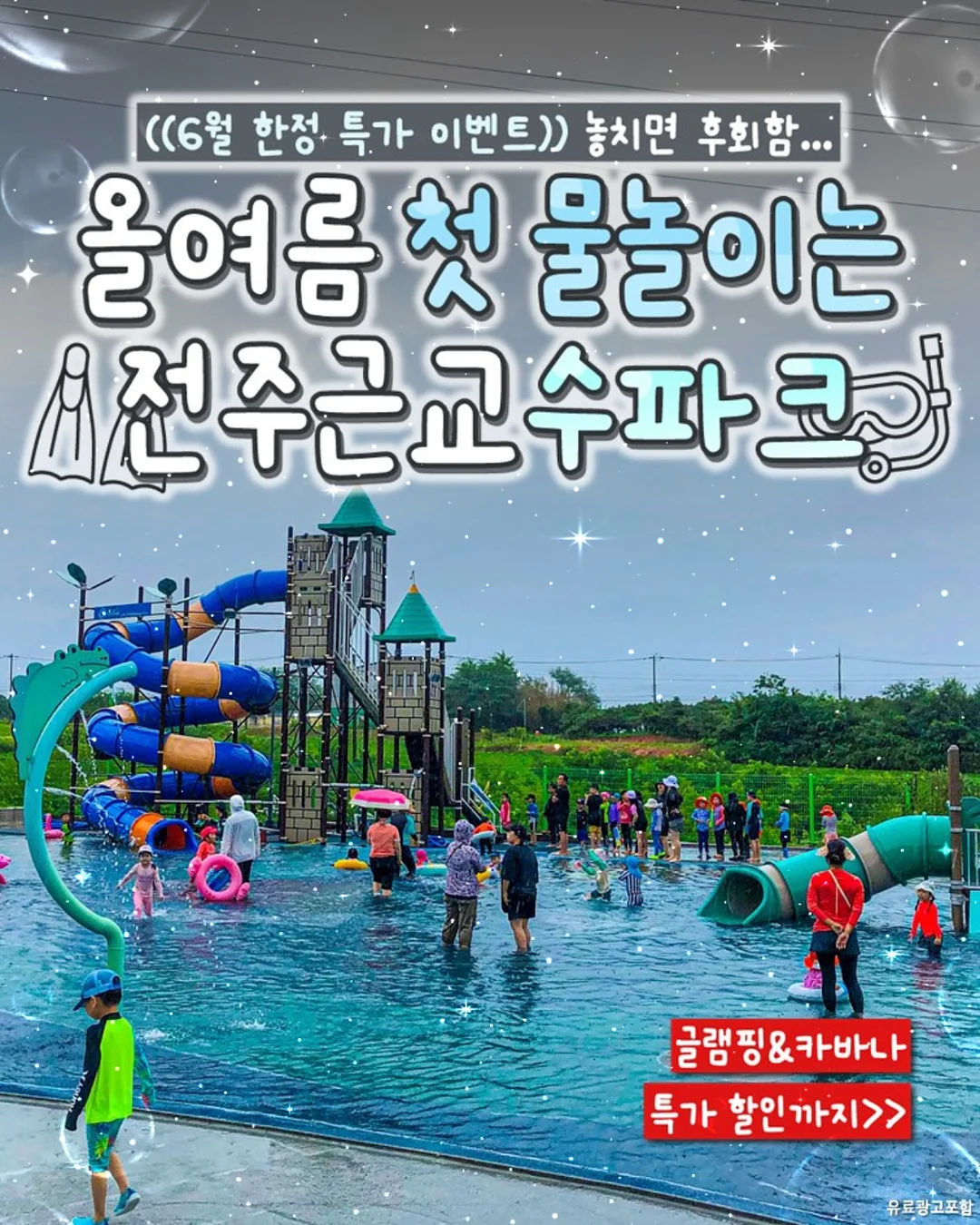 팀버토츠 어린이날 테마파크 1
