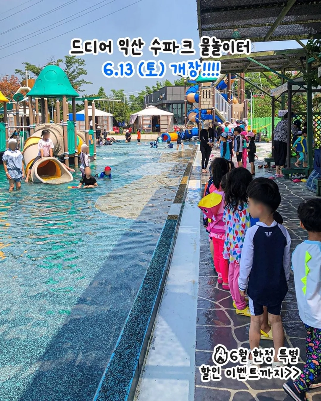 팀버토츠 어린이날 테마파크 3