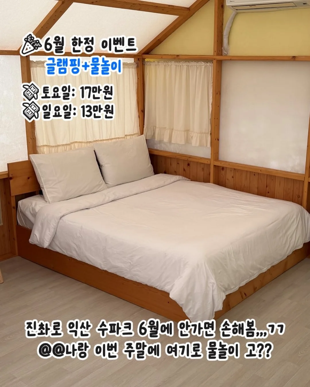 팀버토츠 어린이날 테마파크 10