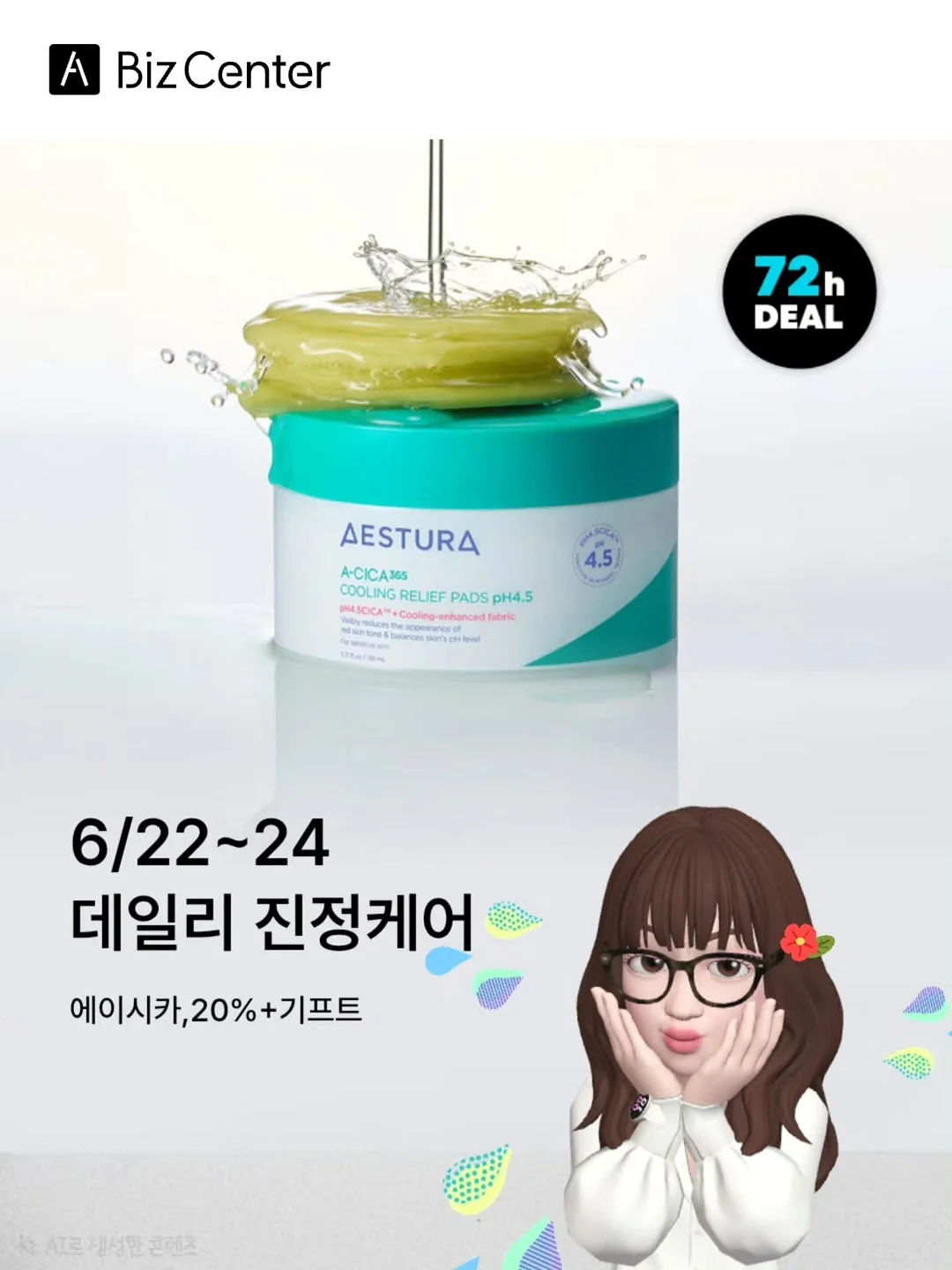 스프레이빗 1