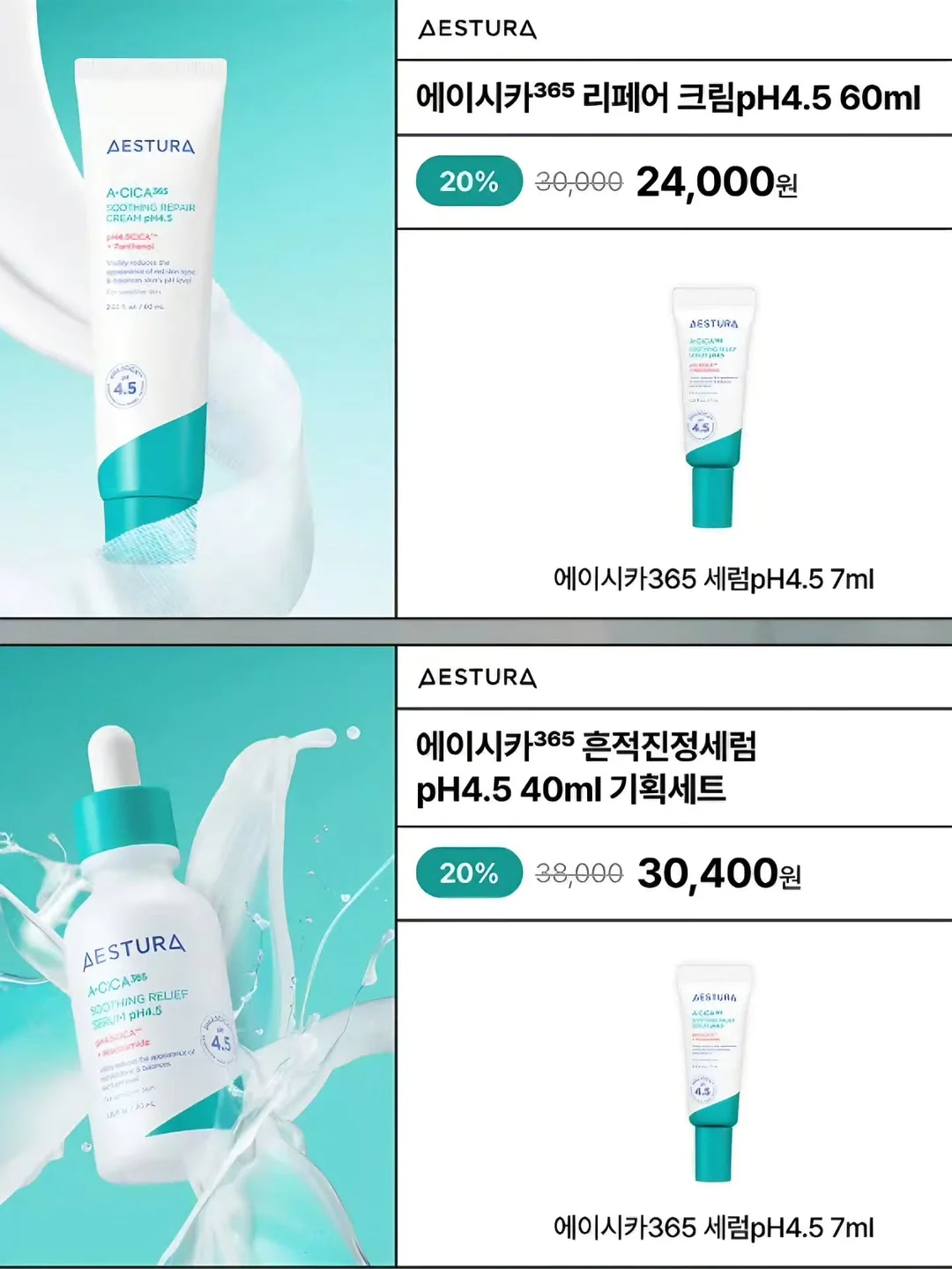 스프레이빗 2