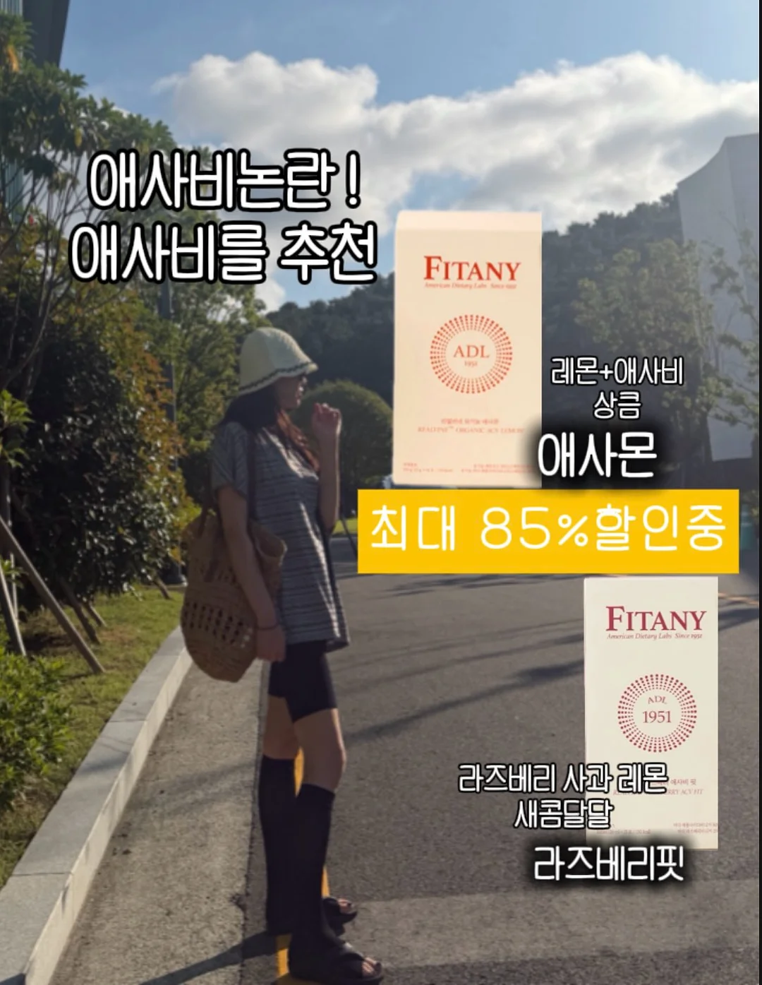 여름 밋밋 탈출 가방 1