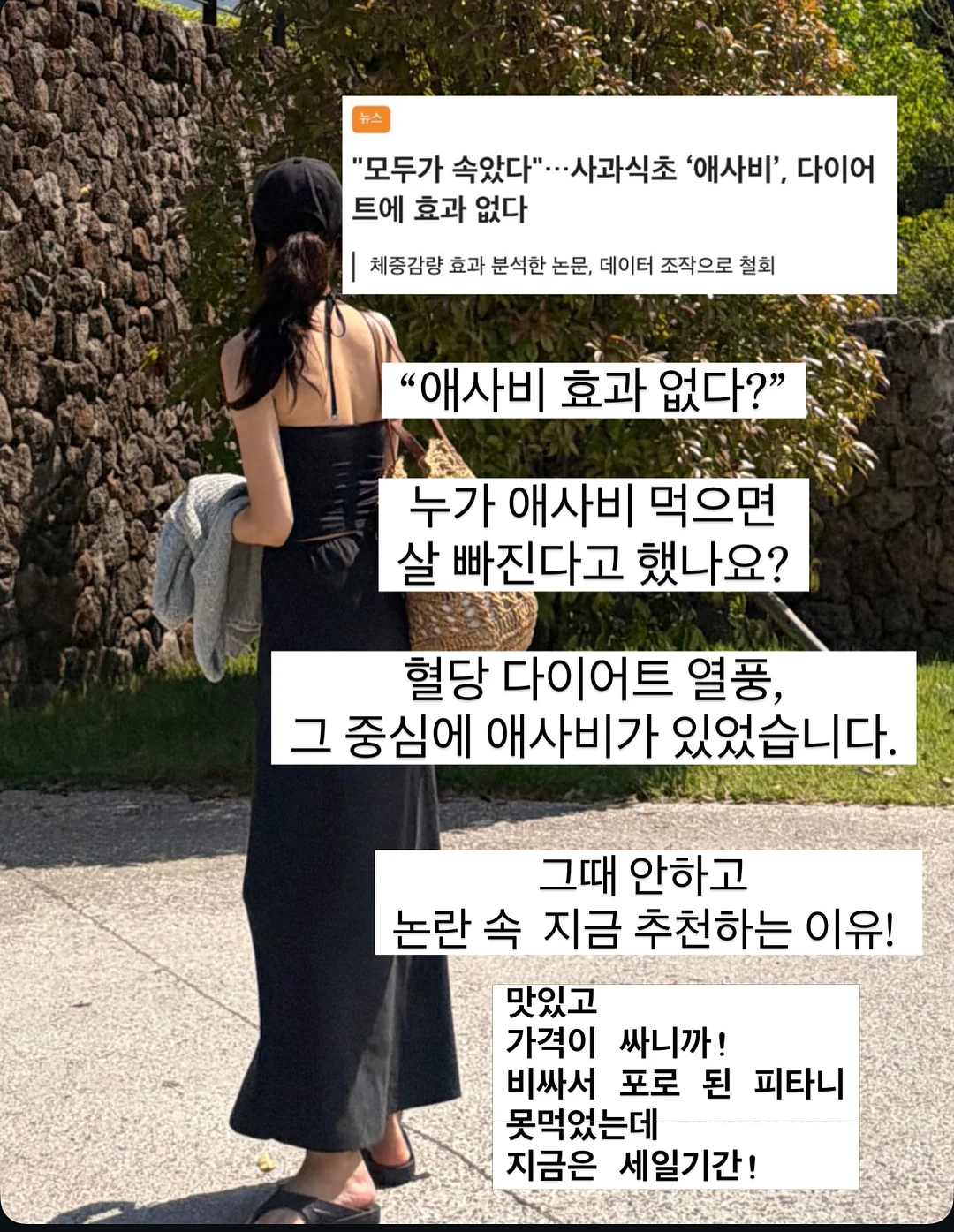 여름 밋밋 탈출 가방 2
