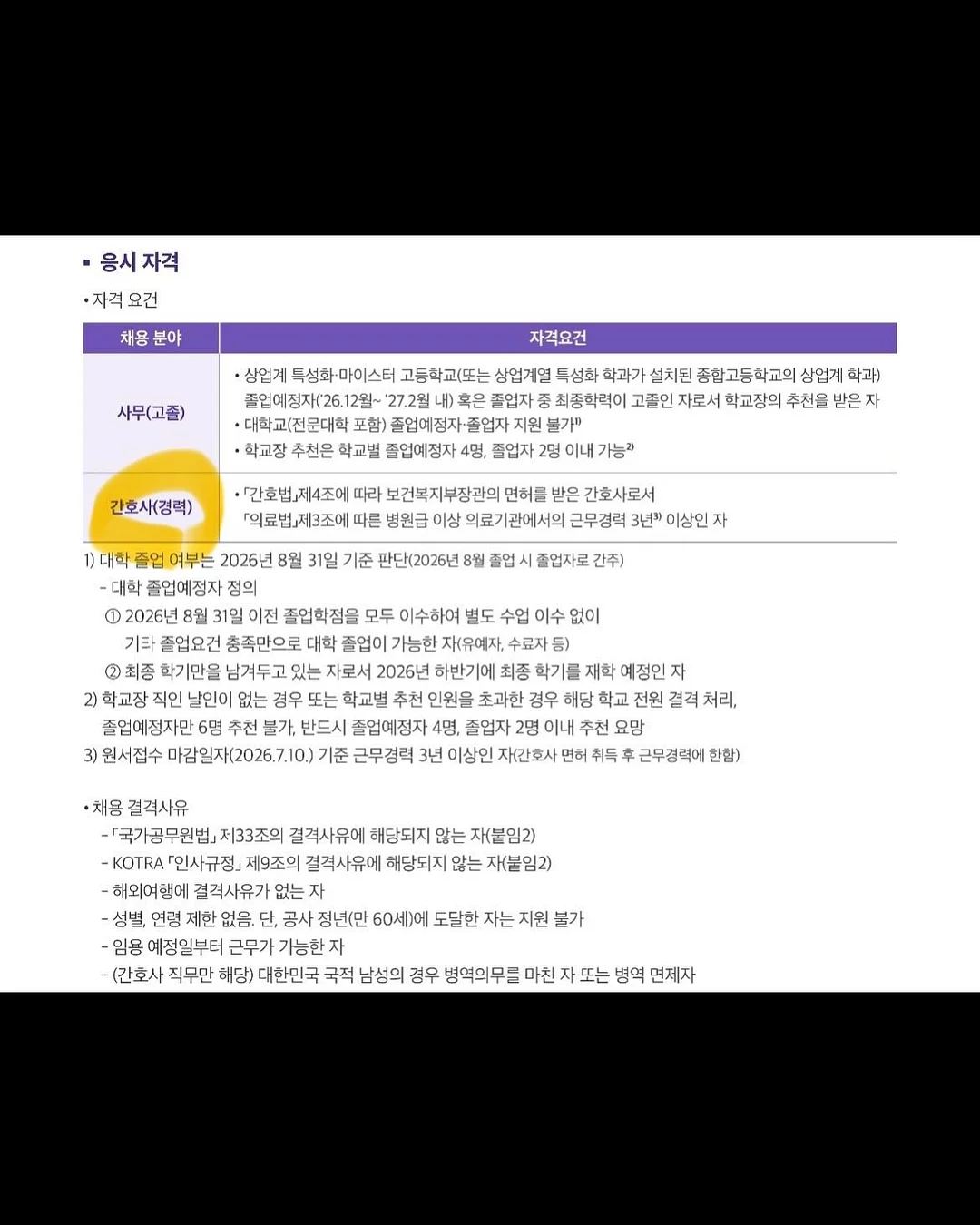 결혼식 대본 3