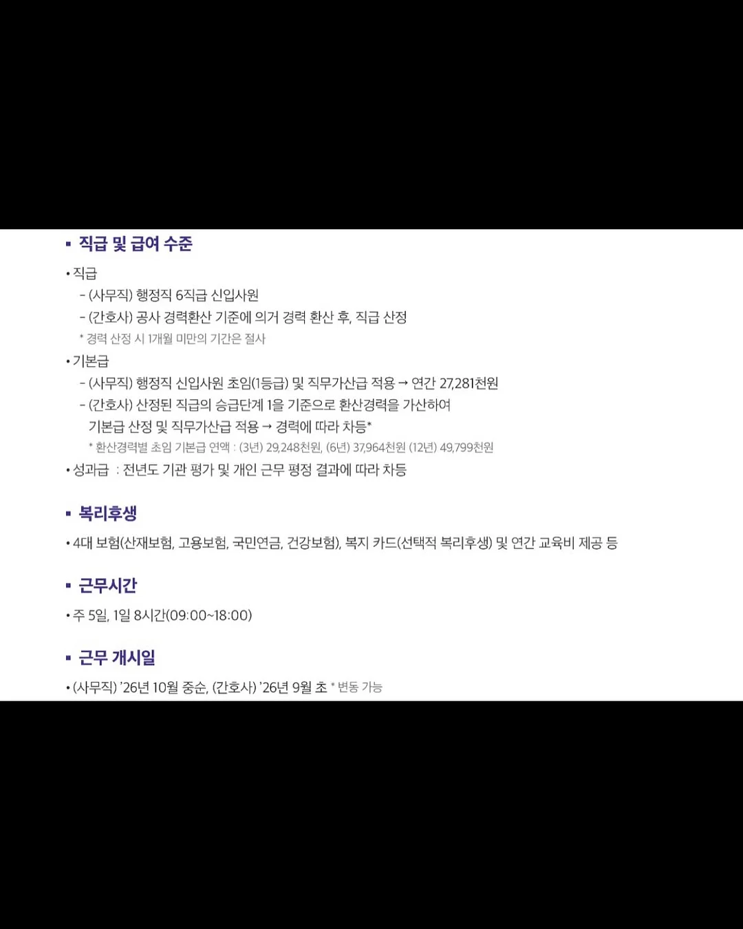 결혼식 대본 4