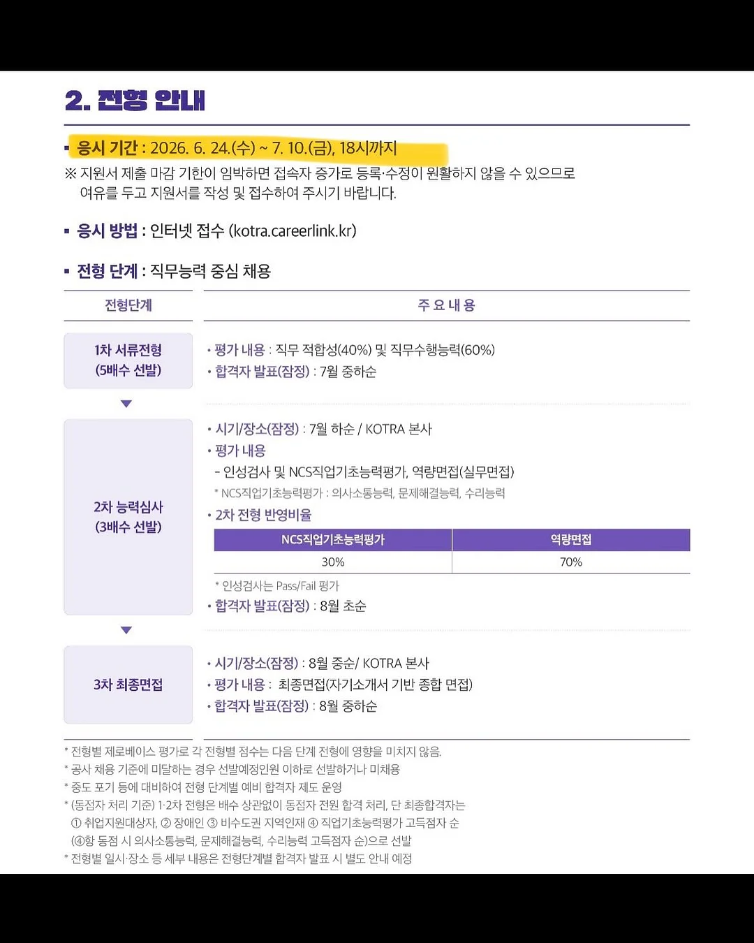 결혼식 대본 5