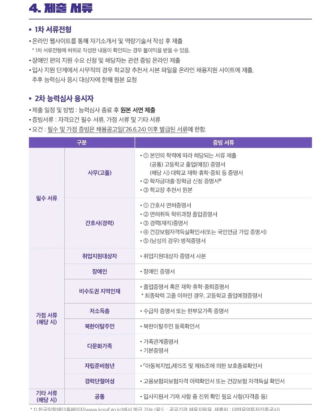 결혼식 대본 7