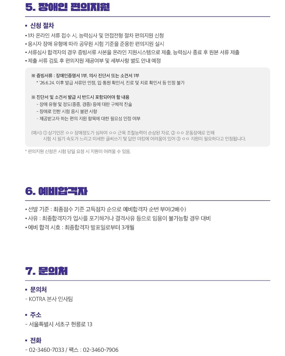 결혼식 대본 8
