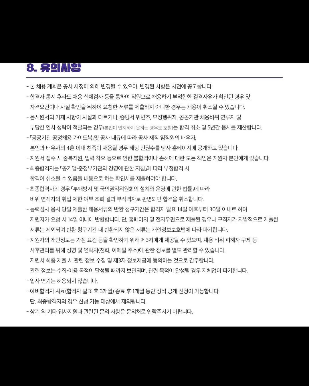결혼식 대본 9