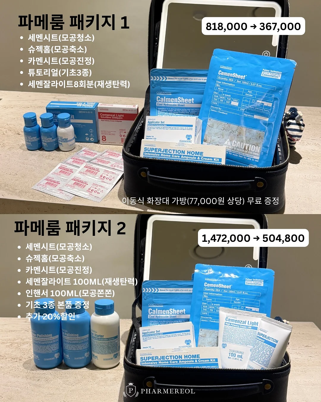 날씬 세트 & 호박 팬츠 7