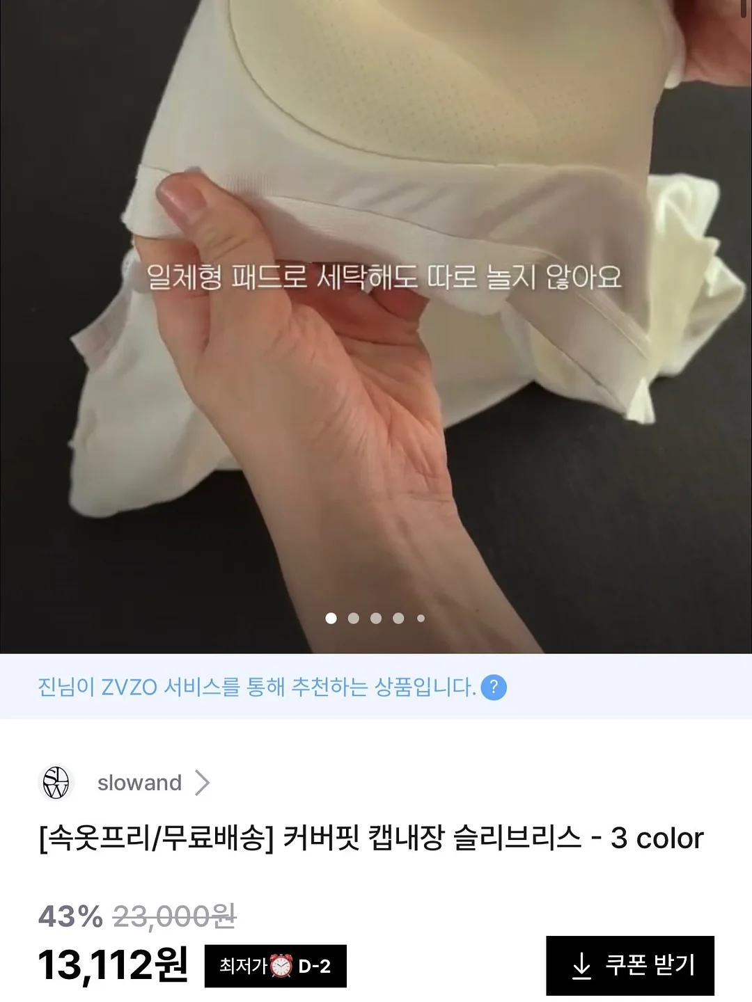 다한증 치료제와 땀띠 크림 7