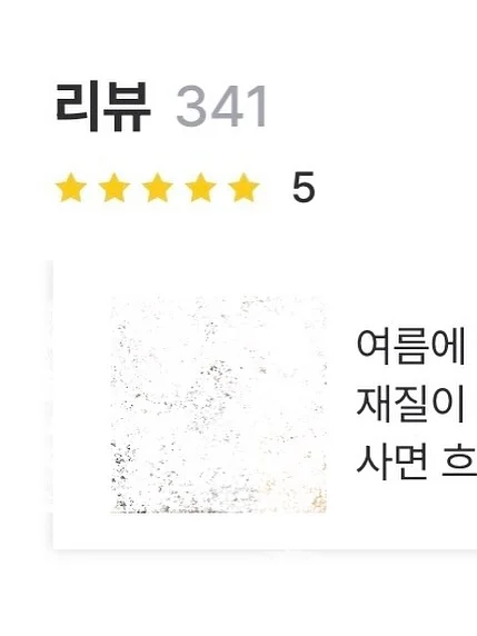 다한증 치료제와 땀띠 크림 9