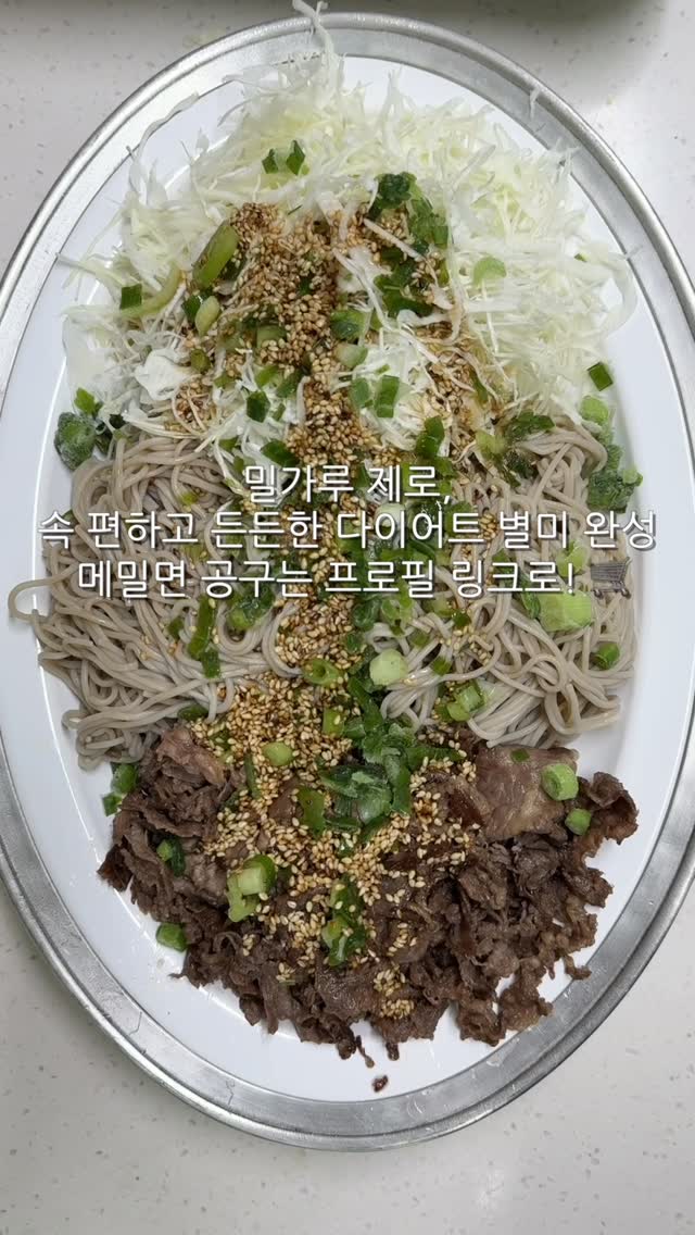 시래기강된장