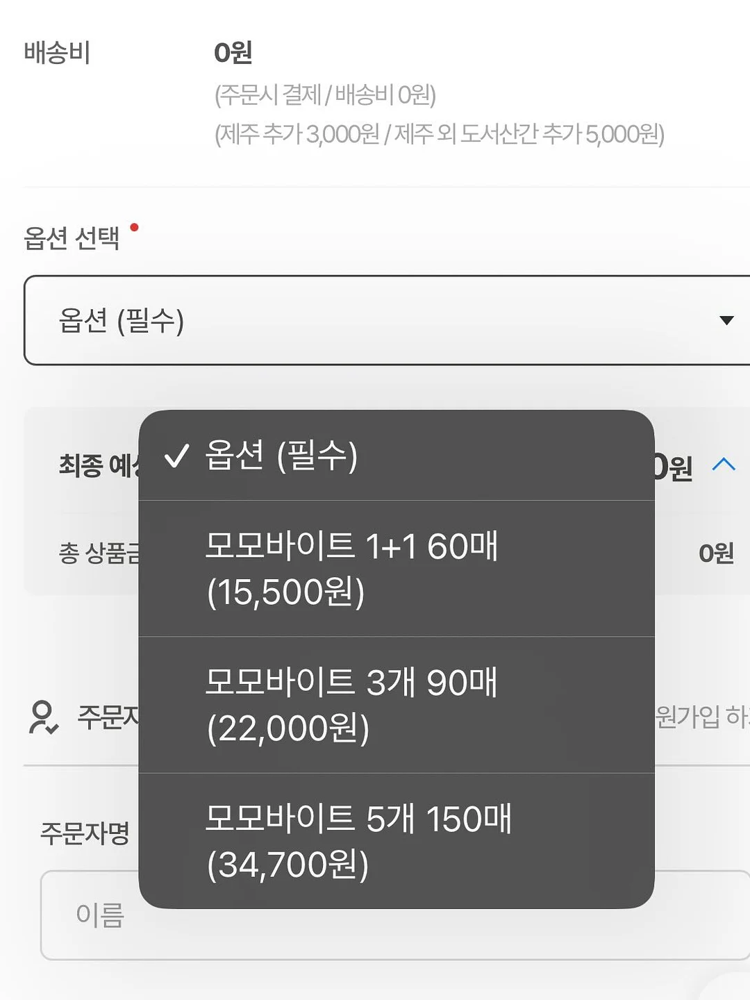 구강유산균 4
