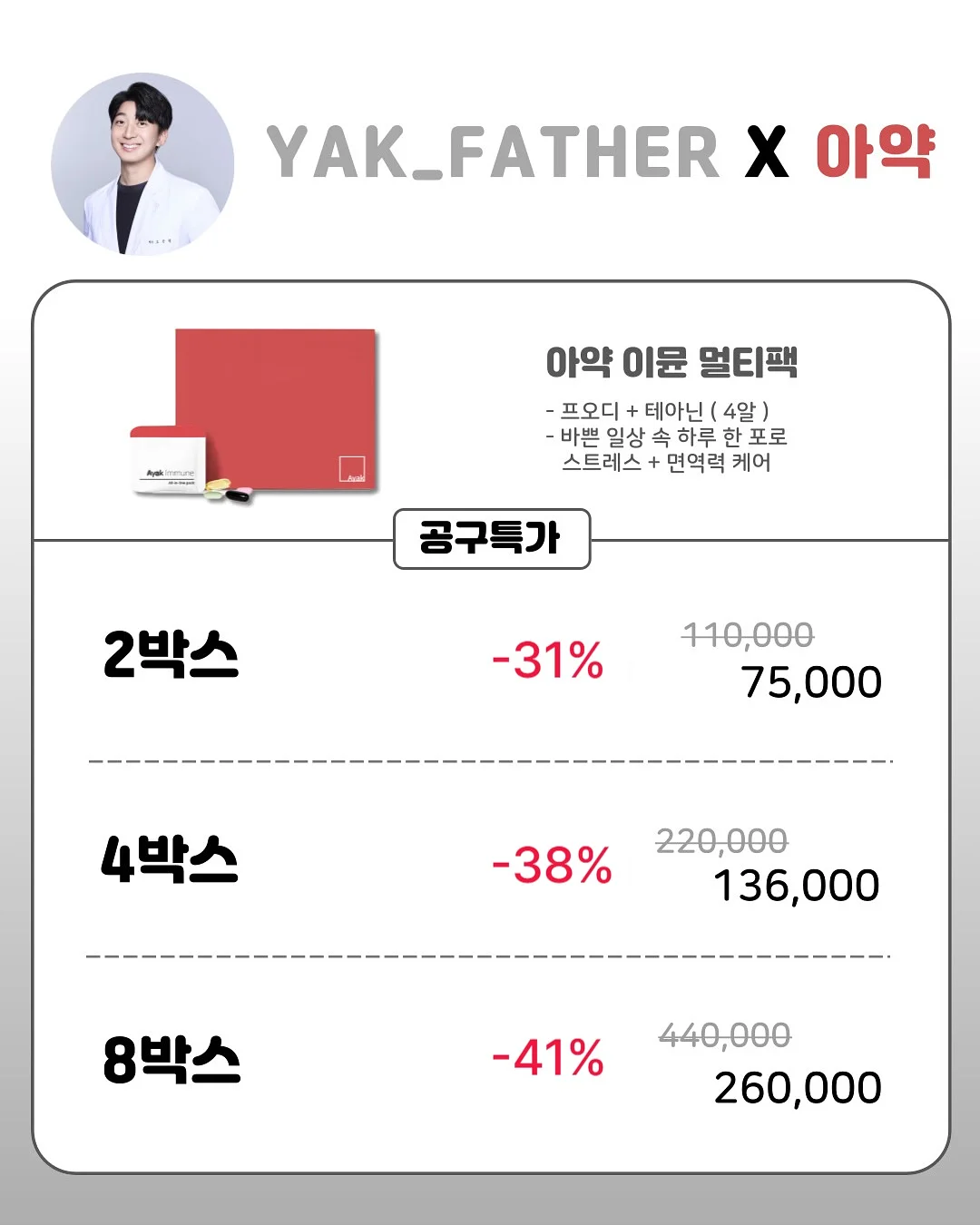대나무 키친타올 2팩 12롤, 대나무 휴지 2팩 60롤 3