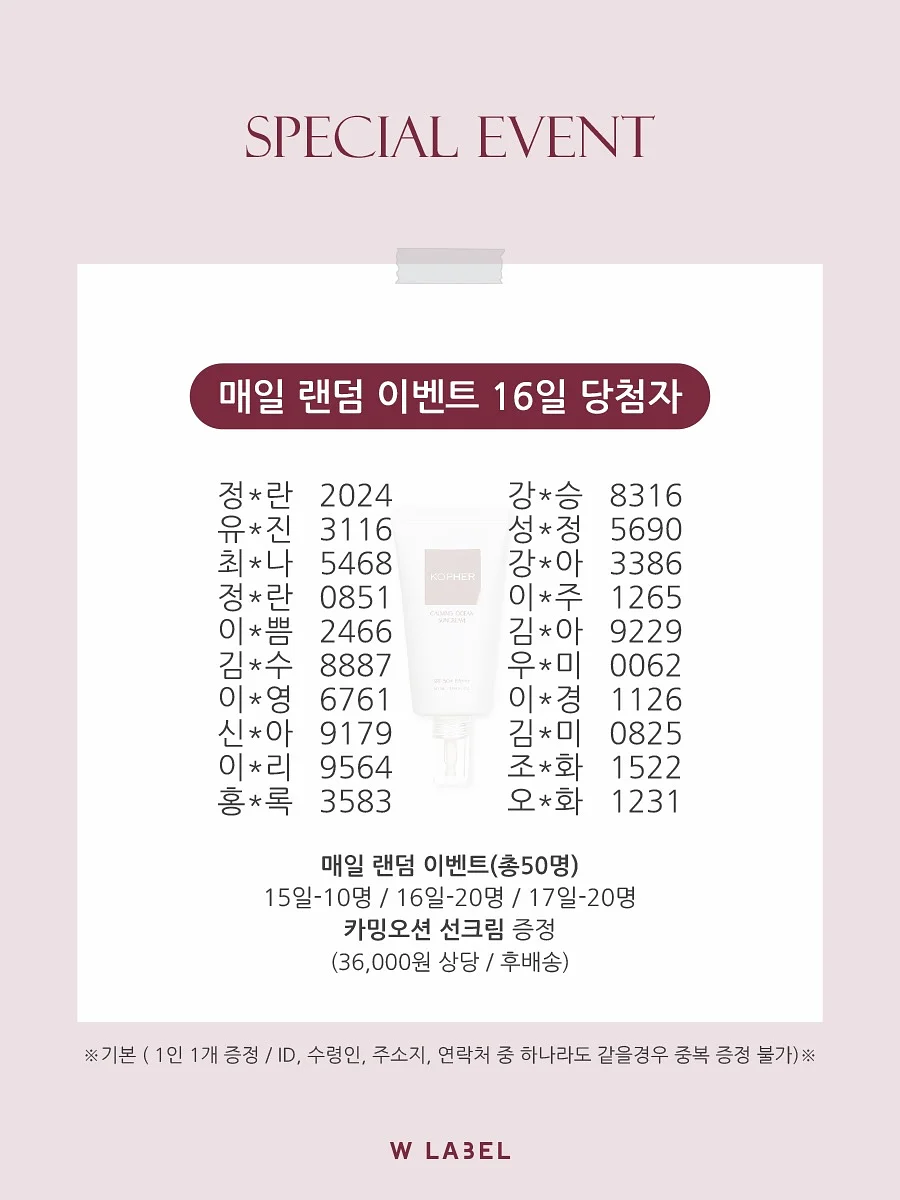 살롱드레터 하객 당일안내페이지 8