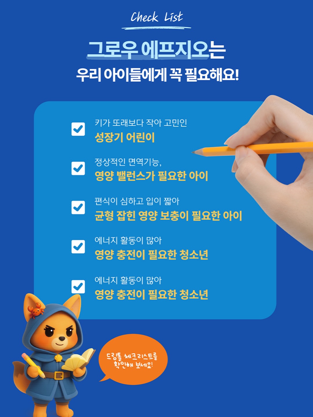 벨크로 19