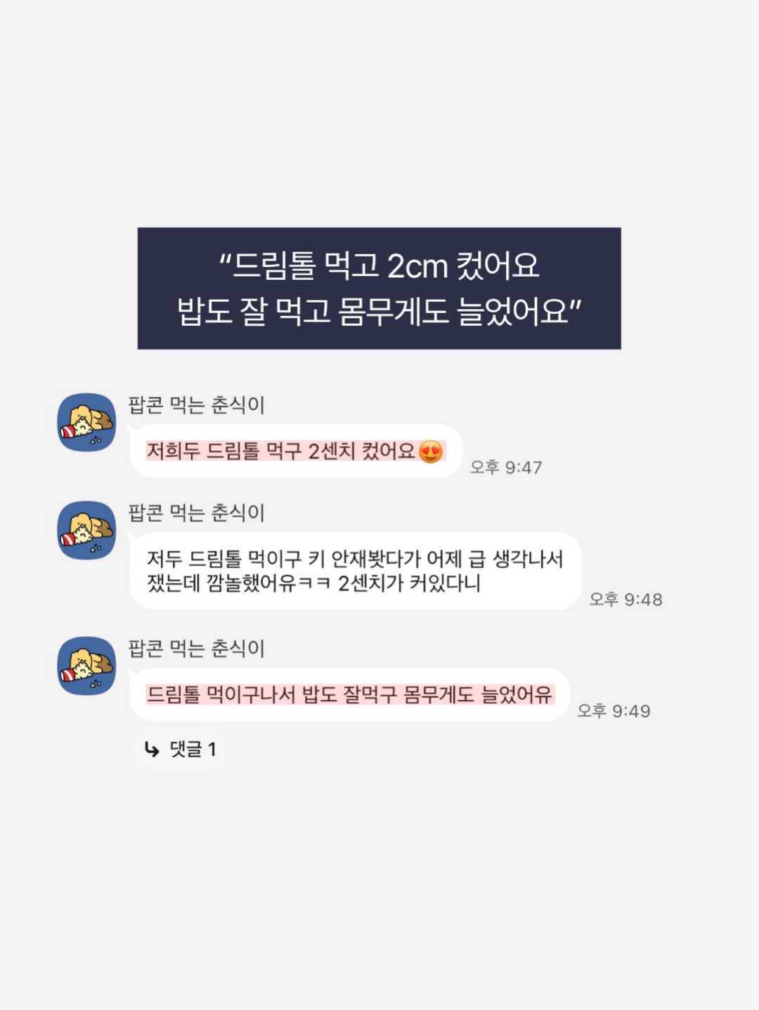 벨크로 3