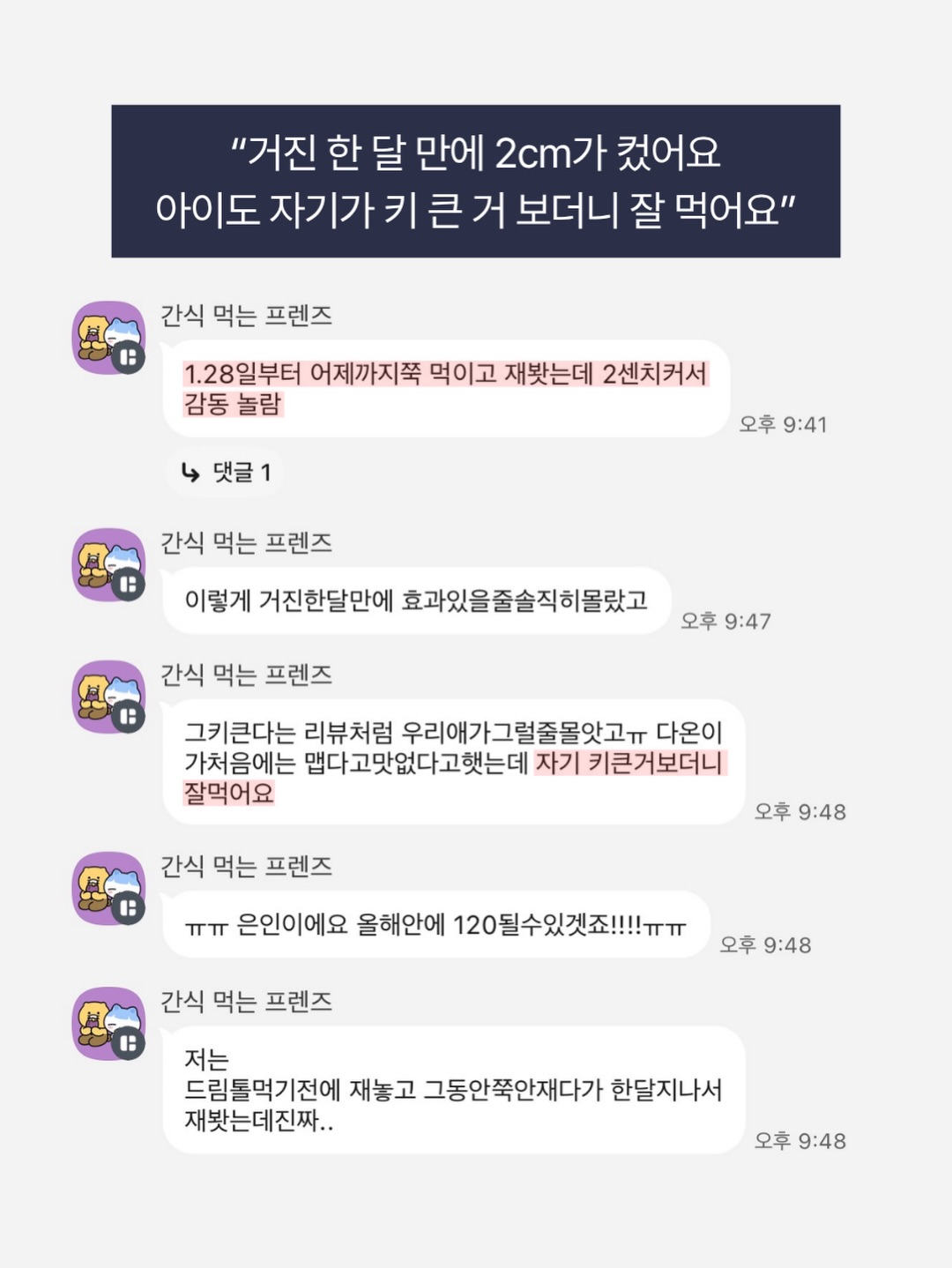벨크로 4