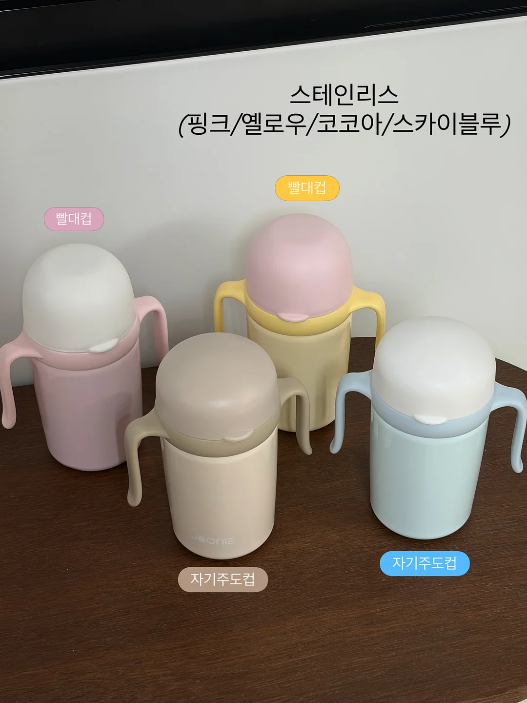빨대 텀블러 3