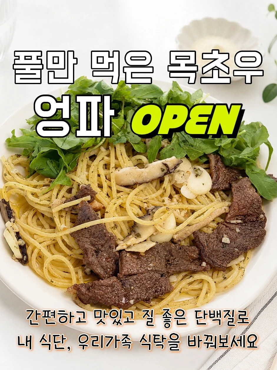 올리타리아 유기농 엑스트라버진 올리브오일 500ml 1