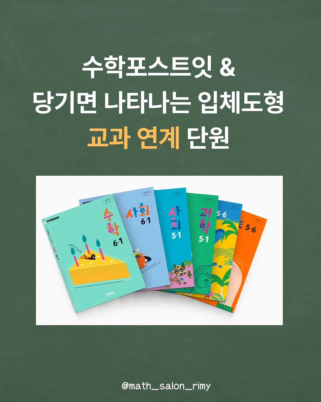 캘리그라피 부채 제작 수업 1