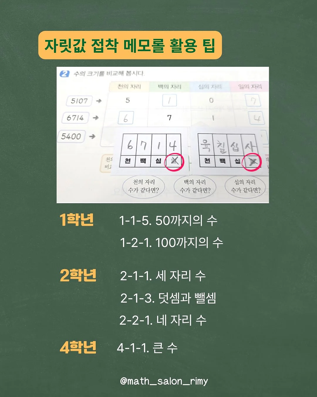 캘리그라피 부채 제작 수업 11