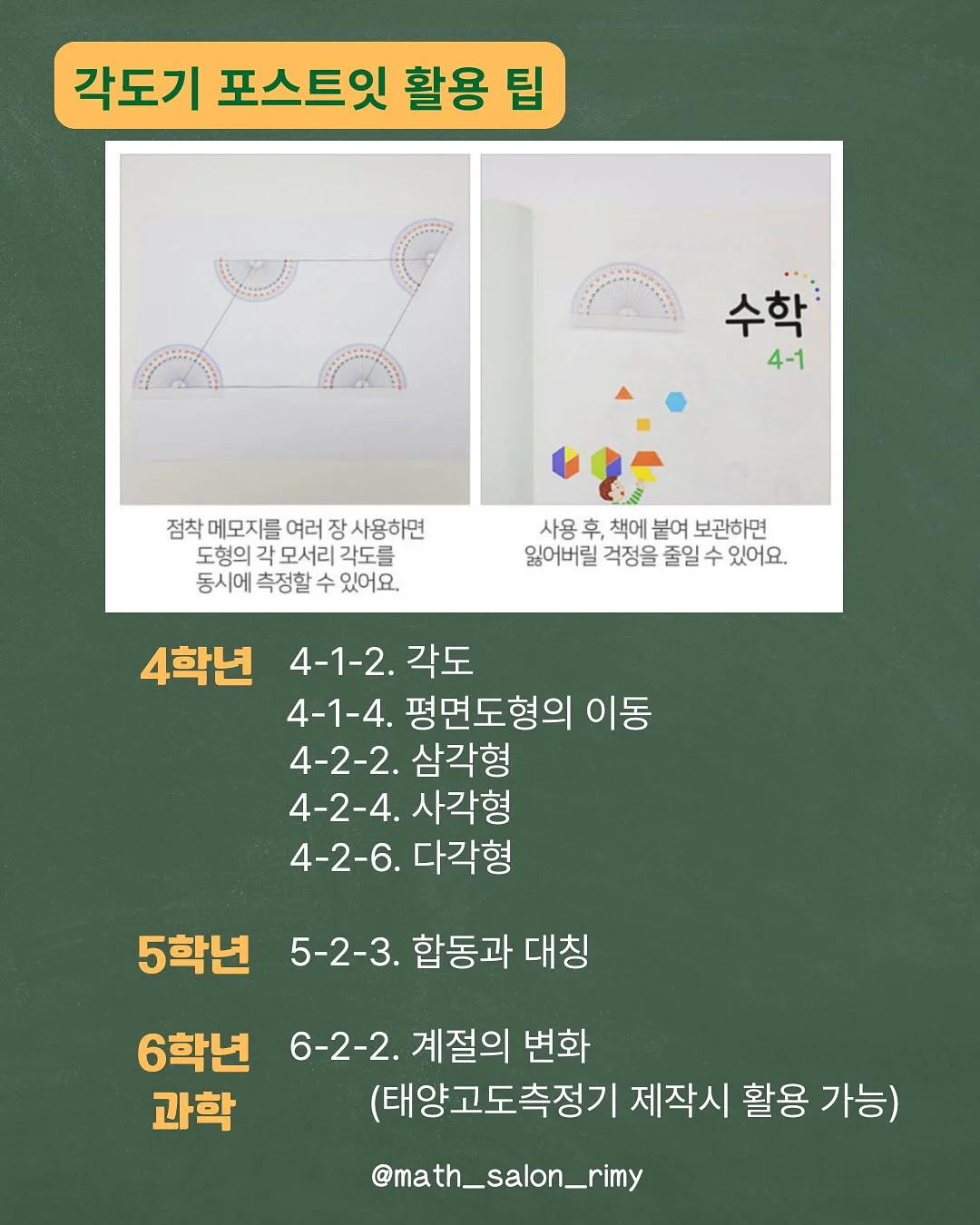 캘리그라피 부채 제작 수업 2