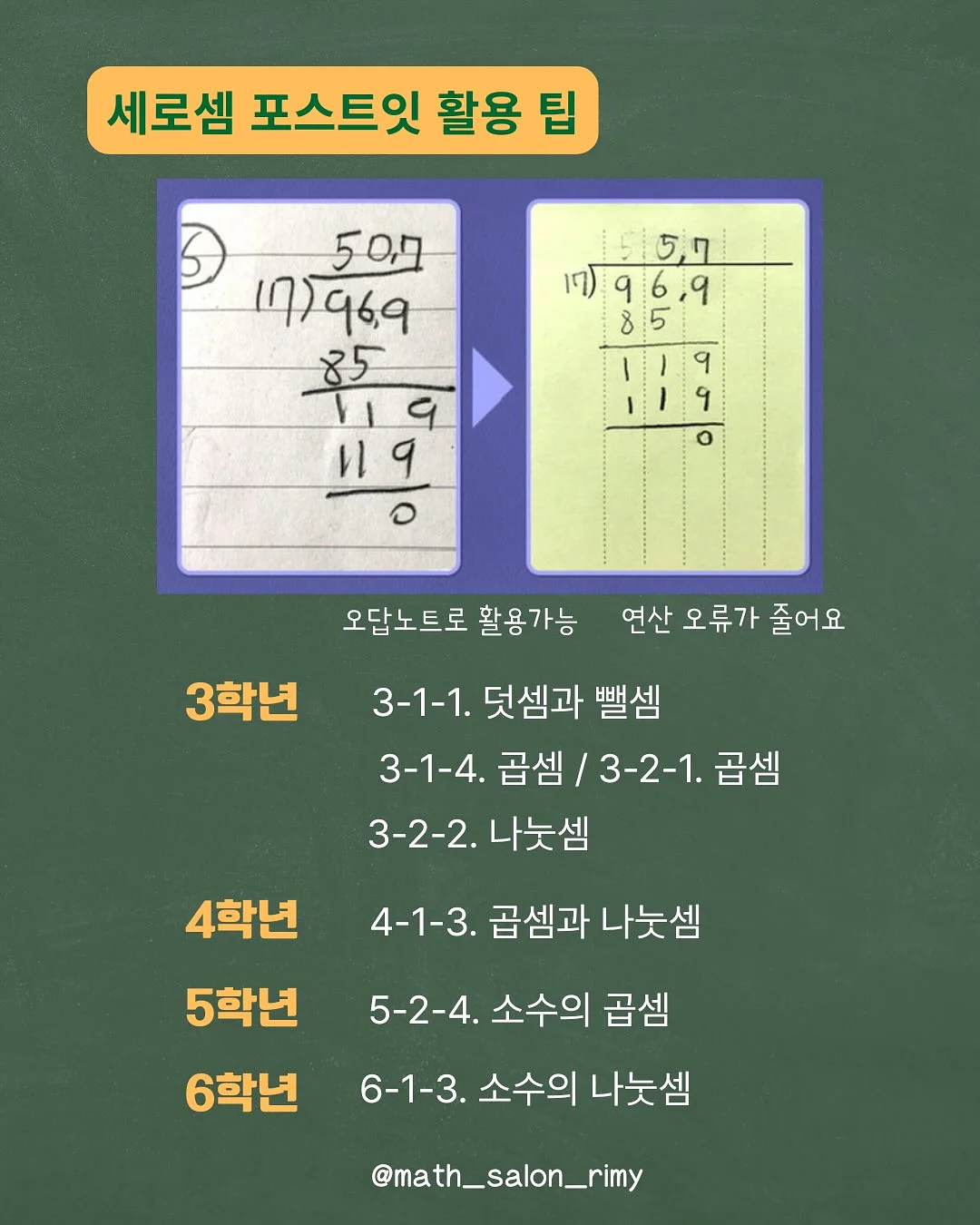 캘리그라피 부채 제작 수업 3