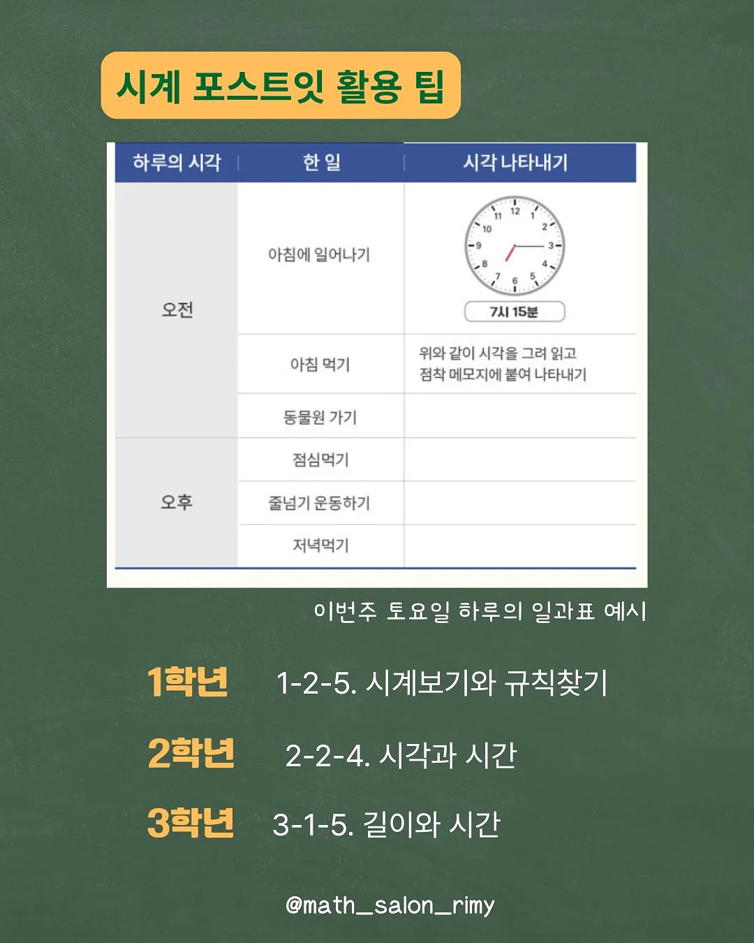 캘리그라피 부채 제작 수업 4