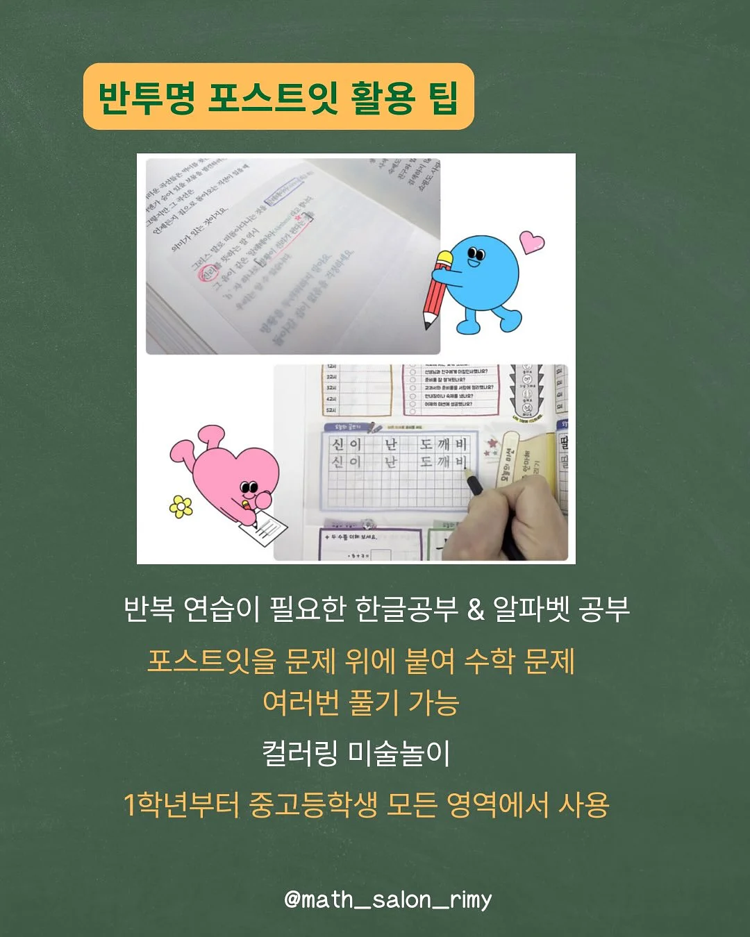 캘리그라피 부채 제작 수업 5