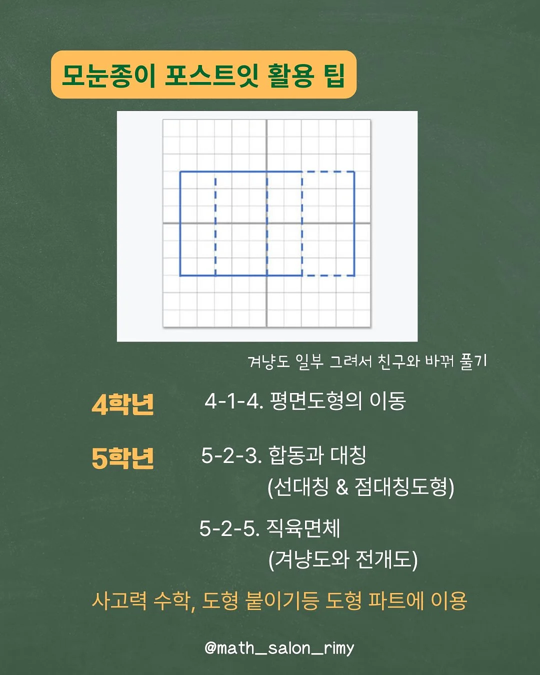 캘리그라피 부채 제작 수업 6