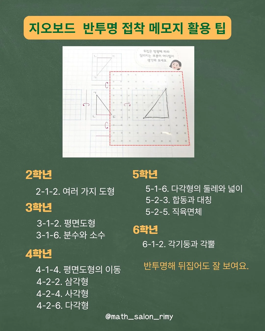 캘리그라피 부채 제작 수업 7