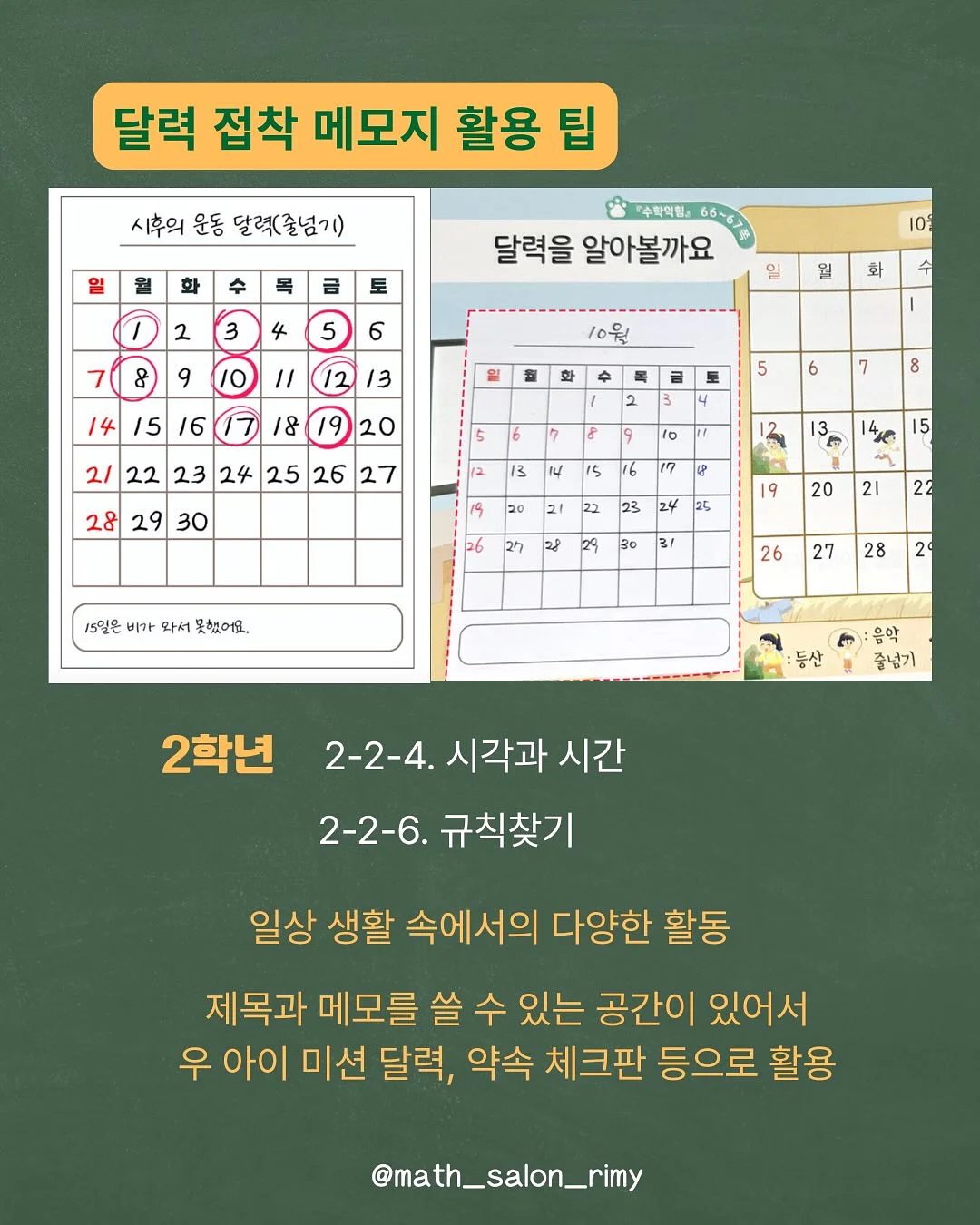 캘리그라피 부채 제작 수업 8