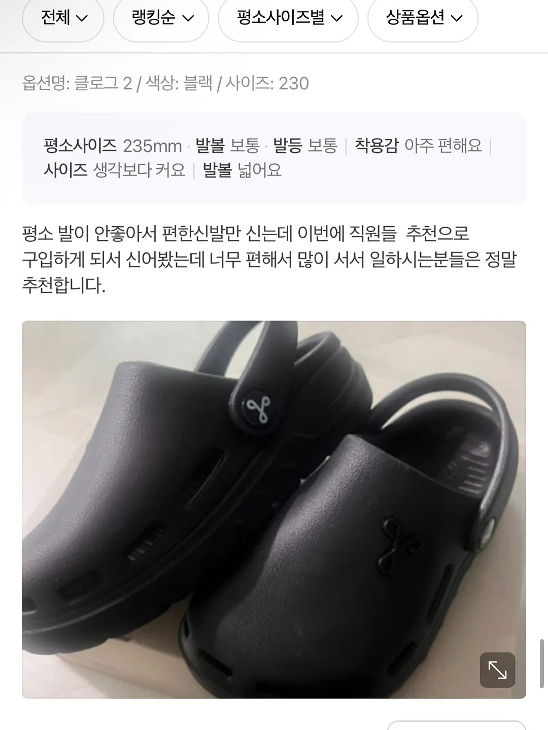 근육성형밴드 18