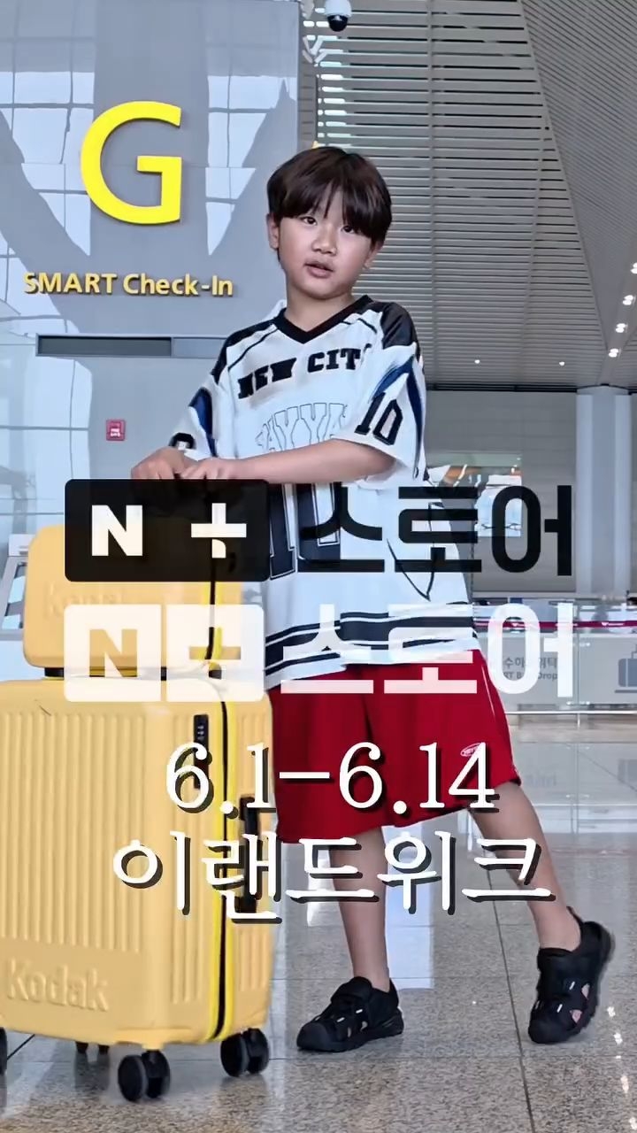 행운 줍깅